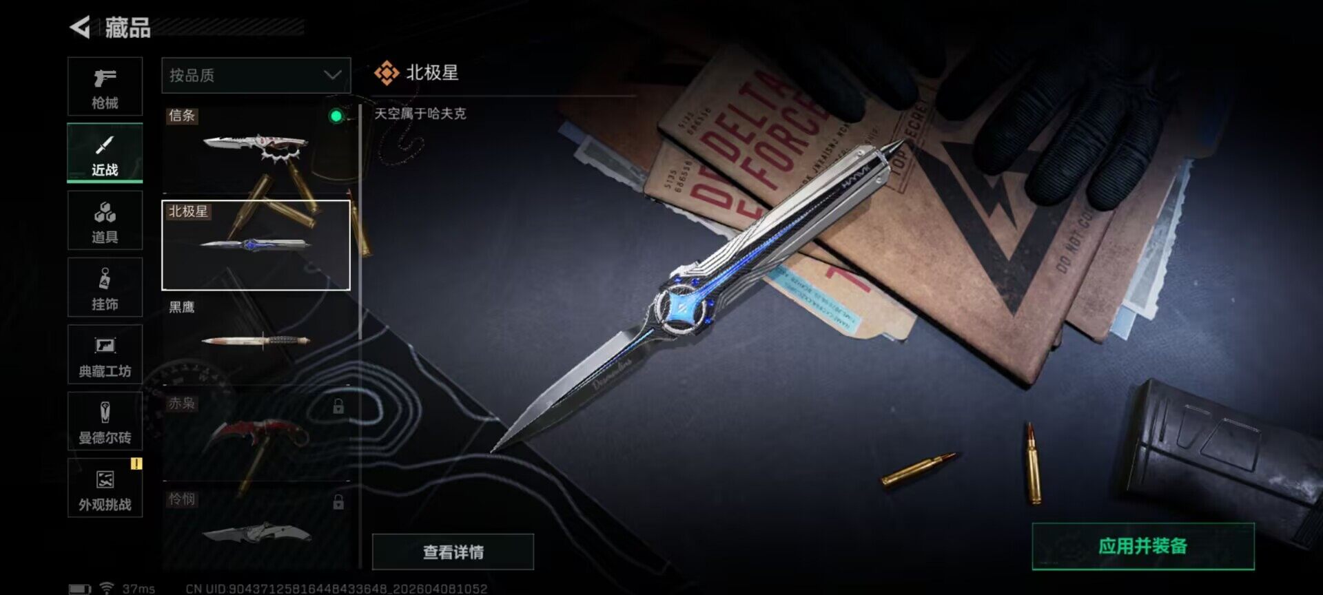 SJZEY492517三角洲行动账号详情图7 SJZEY492517三角洲行动账号详情图7