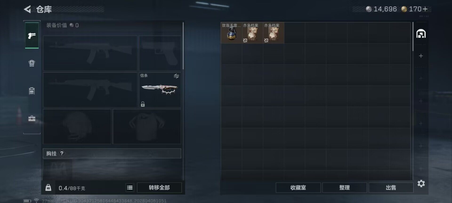 SJZEY492517三角洲行动账号详情图14 SJZEY492517三角洲行动账号详情图14