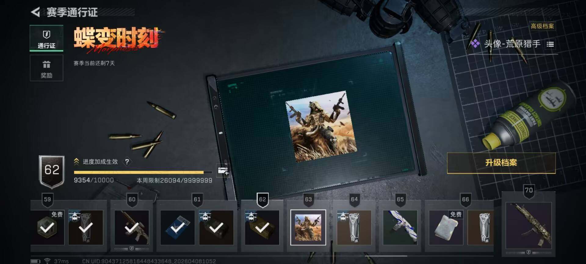 SJZEY492517三角洲行动账号详情图15 SJZEY492517三角洲行动账号详情图15