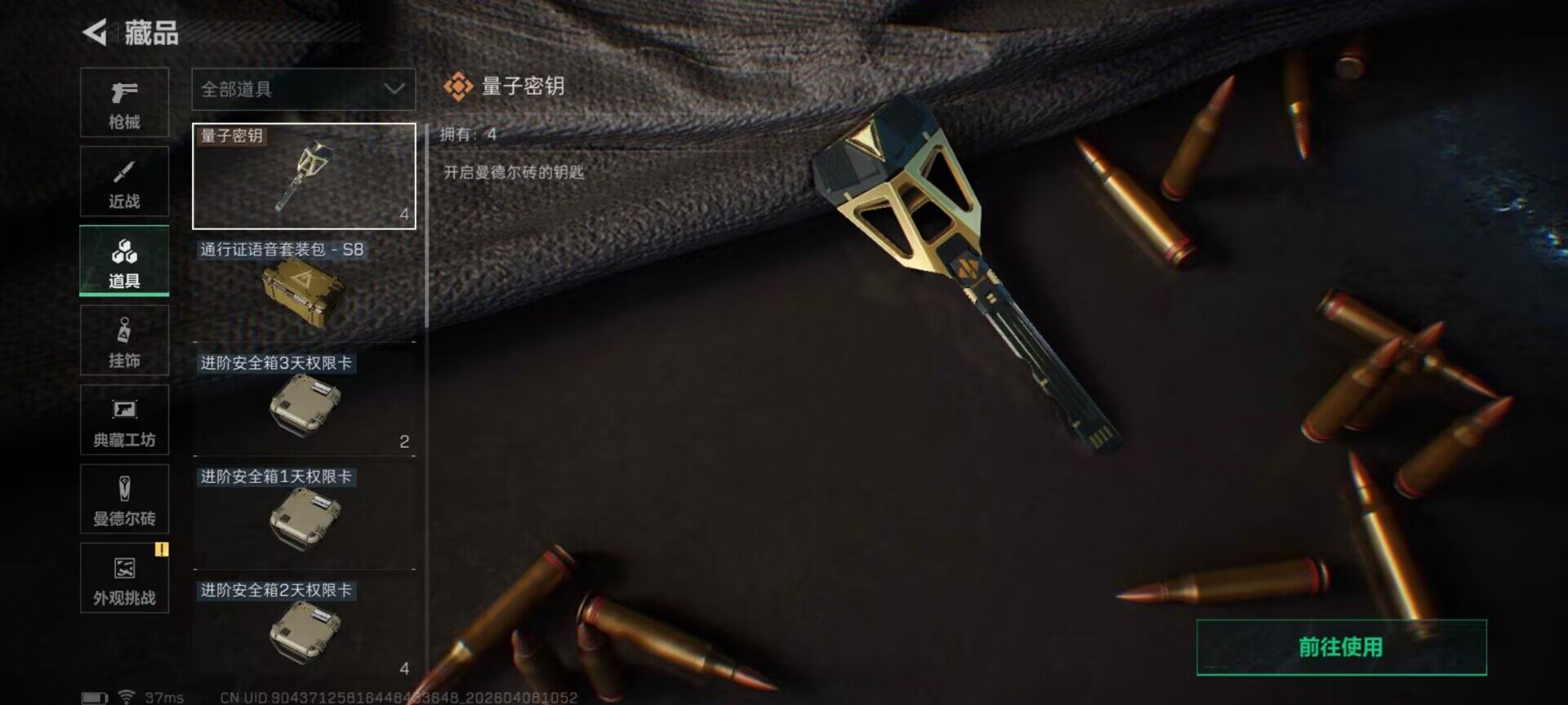 SJZEY492517三角洲行动账号详情图16 SJZEY492517三角洲行动账号详情图16