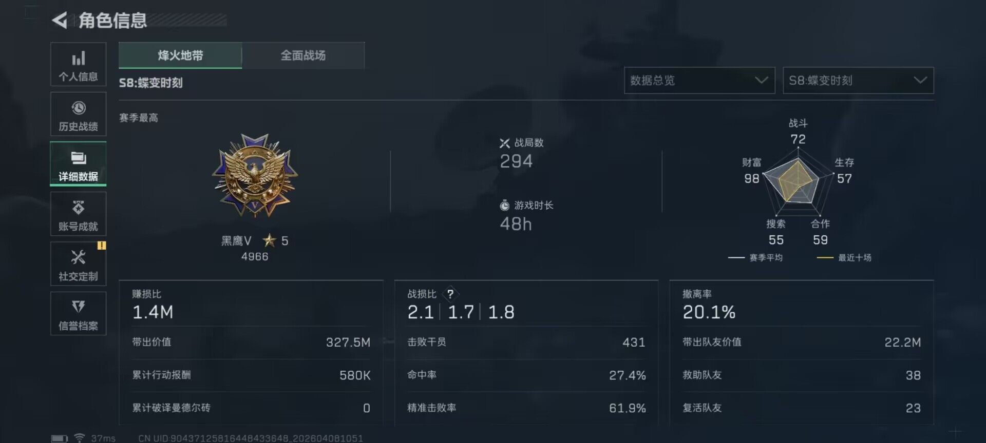 SJZEY492517三角洲行动账号详情图21 SJZEY492517三角洲行动账号详情图21