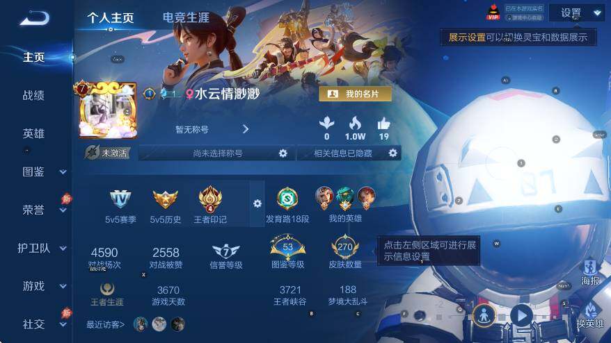 WZLX4289975王者荣耀账号详情图7 WZLX4289975王者荣耀账号详情图7