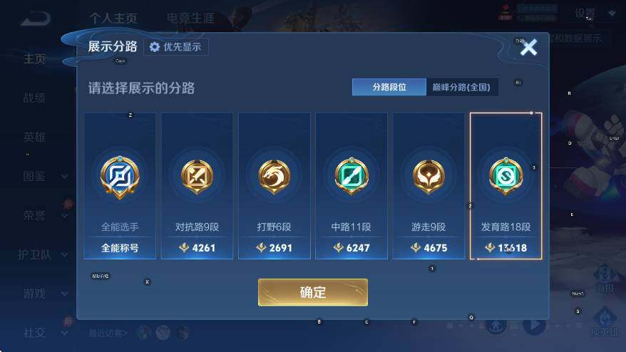 WZLX4289975王者荣耀账号详情图8 WZLX4289975王者荣耀账号详情图8