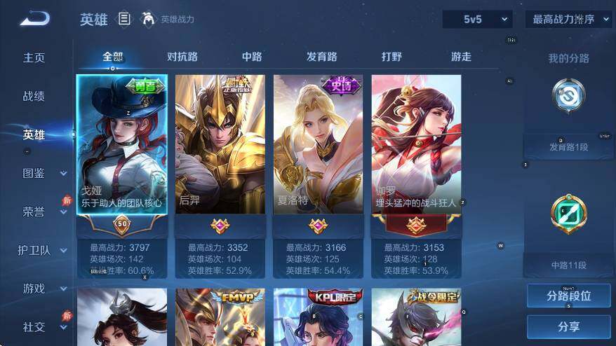 WZLX4289975王者荣耀账号详情图9 WZLX4289975王者荣耀账号详情图9