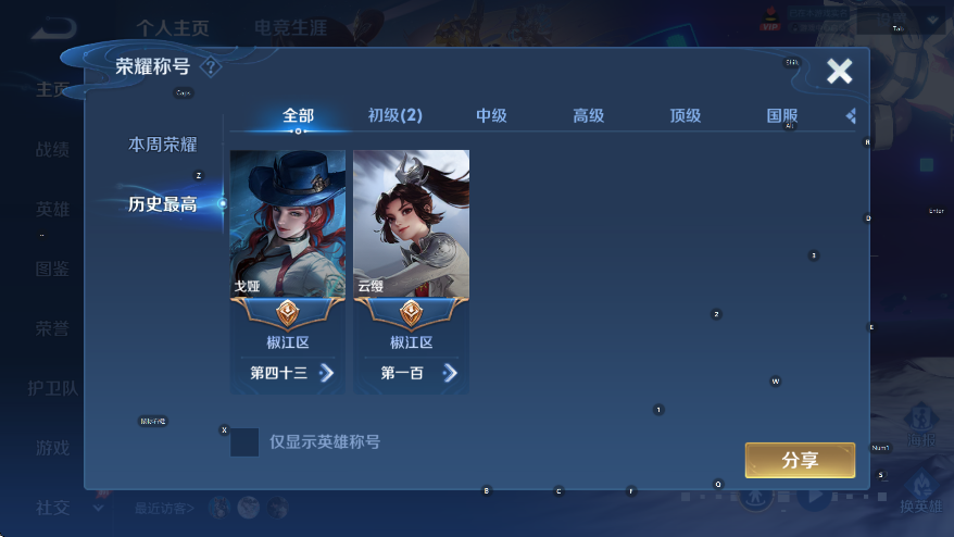 WZLX4289975王者荣耀账号详情图13 WZLX4289975王者荣耀账号详情图13