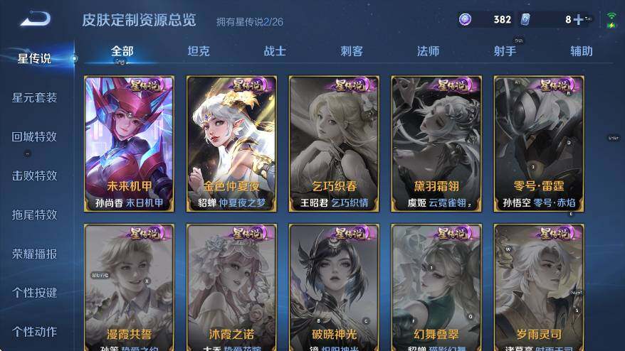 WZLX4289975王者荣耀账号详情图16 WZLX4289975王者荣耀账号详情图16