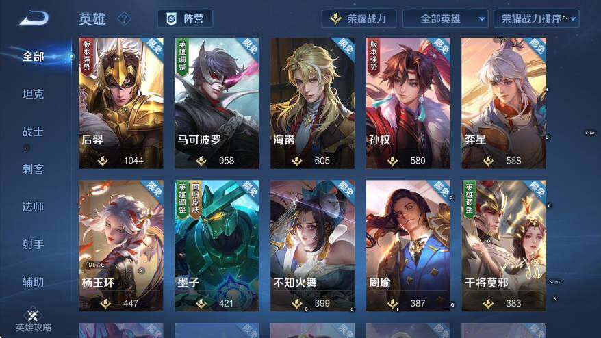 WZLX4289975王者荣耀账号详情图17 WZLX4289975王者荣耀账号详情图17