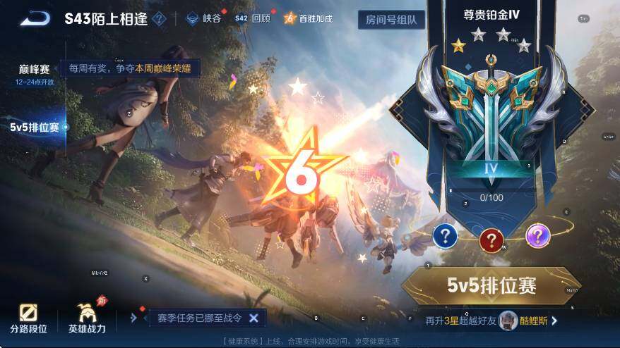 WZLX4289975王者荣耀账号详情图18 WZLX4289975王者荣耀账号详情图18