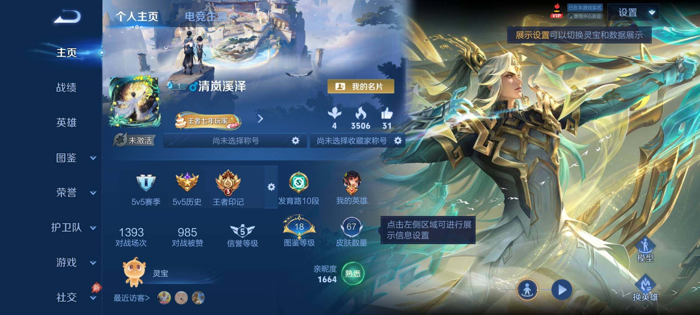 WZCMY4299097王者荣耀账号详情图2