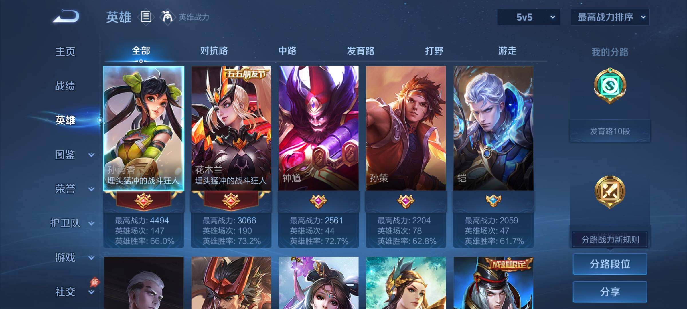 WZCMY4299097王者荣耀账号详情图3