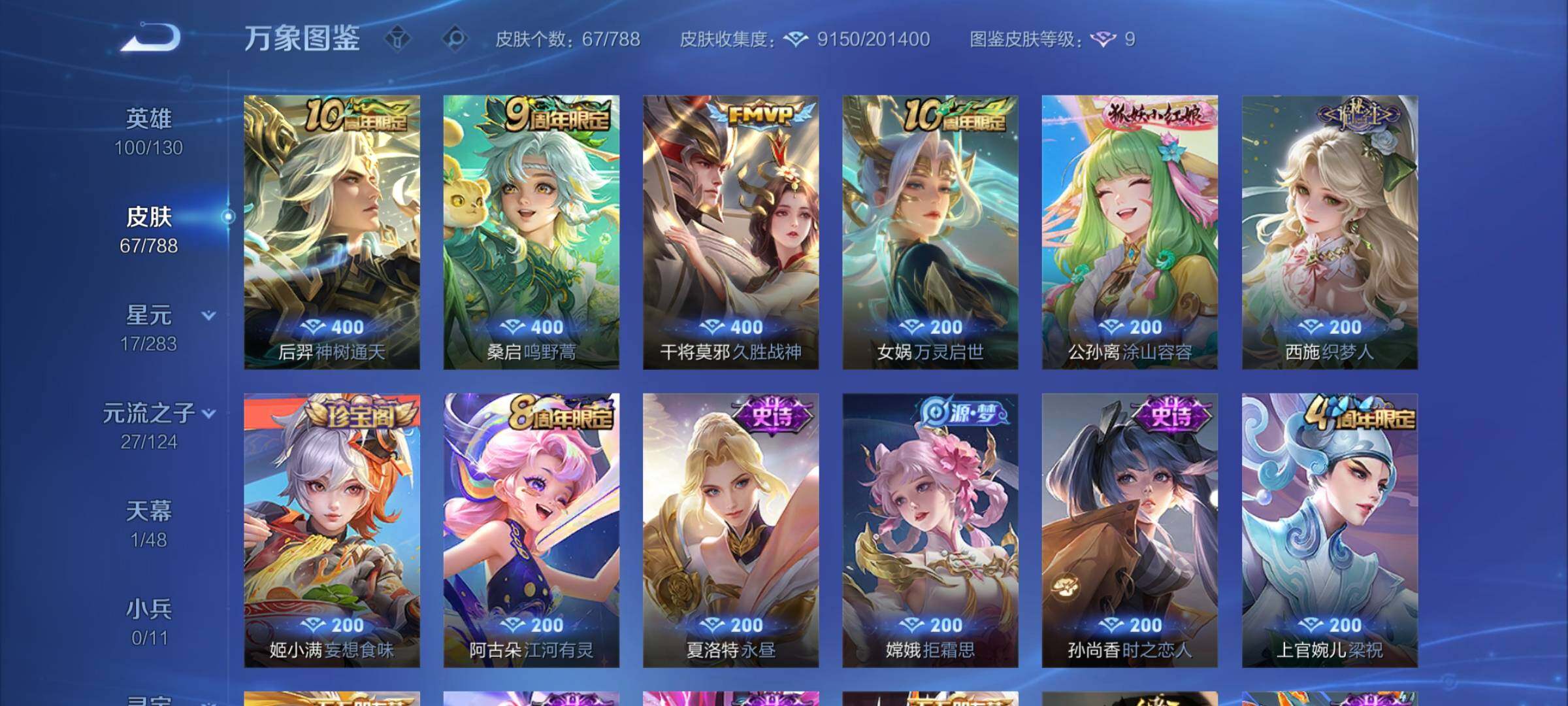 WZCMY4299097王者荣耀账号详情图6