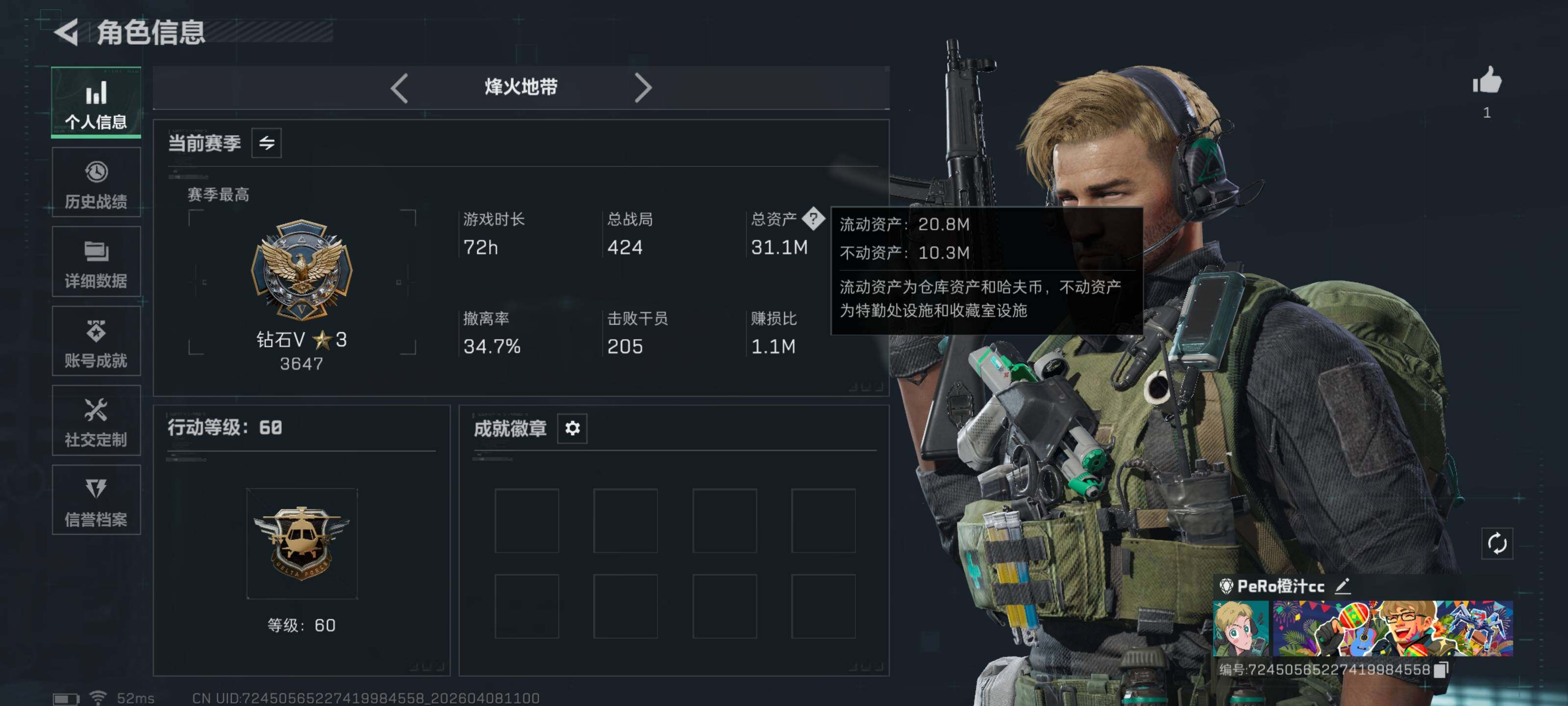 SJZQM492520三角洲行动账号详情图4