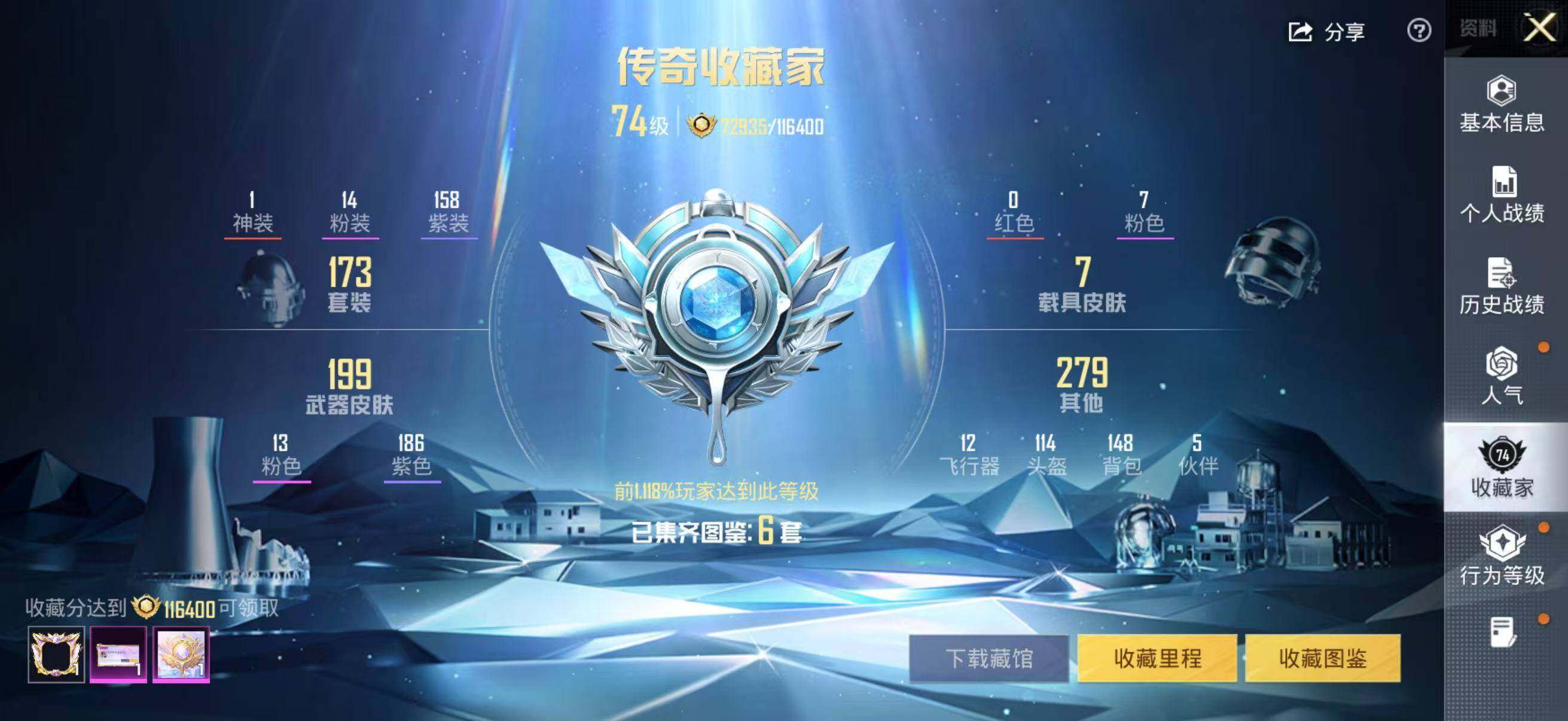 HPLE4164460和平精英账号详情图8 HPLE4164460和平精英账号详情图8