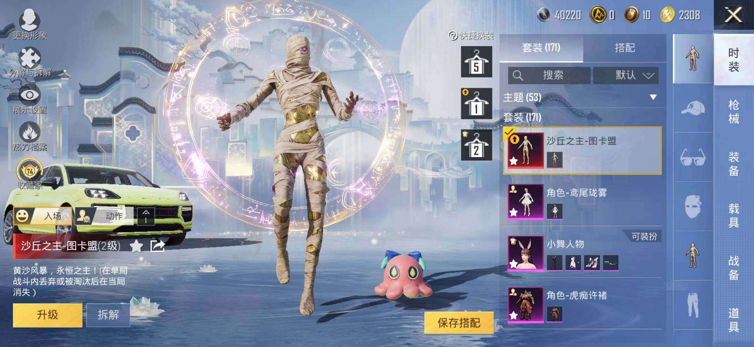 HPLE4164460和平精英账号详情图9 HPLE4164460和平精英账号详情图9