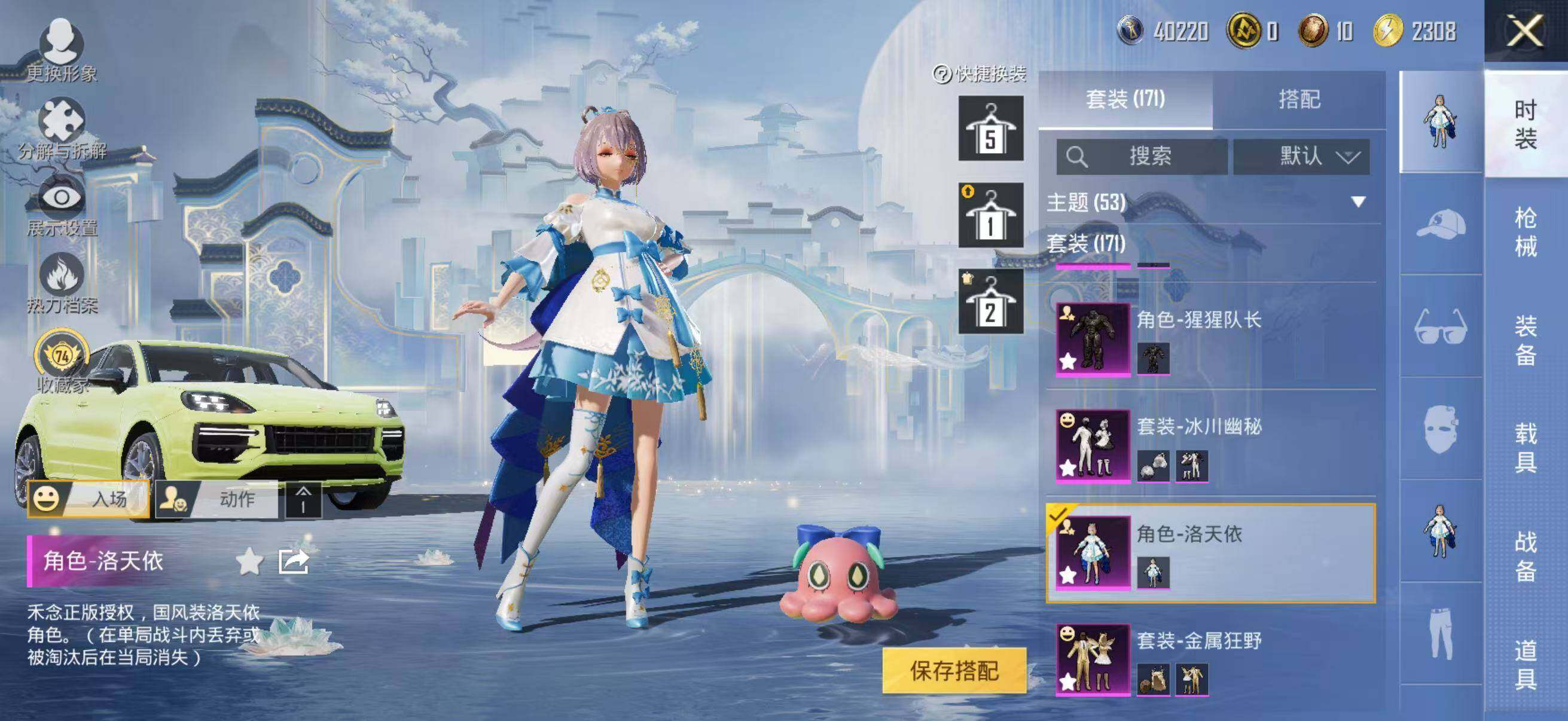 HPLE4164460和平精英账号详情图10 HPLE4164460和平精英账号详情图10