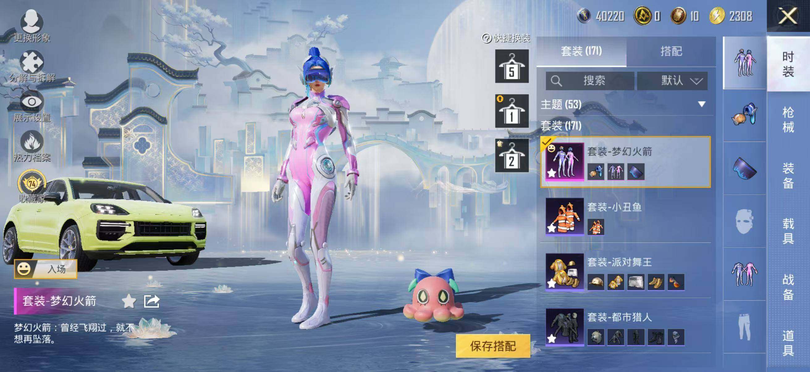 HPLE4164460和平精英账号详情图11 HPLE4164460和平精英账号详情图11