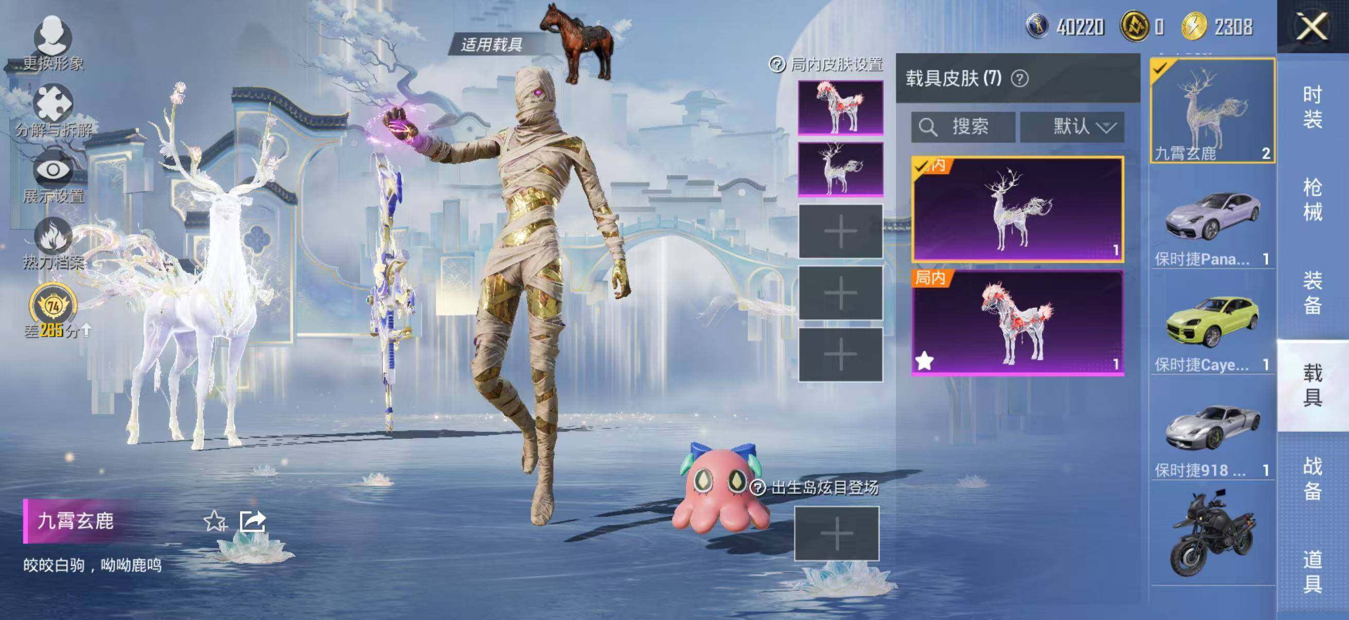 HPLE4164460和平精英账号详情图12 HPLE4164460和平精英账号详情图12