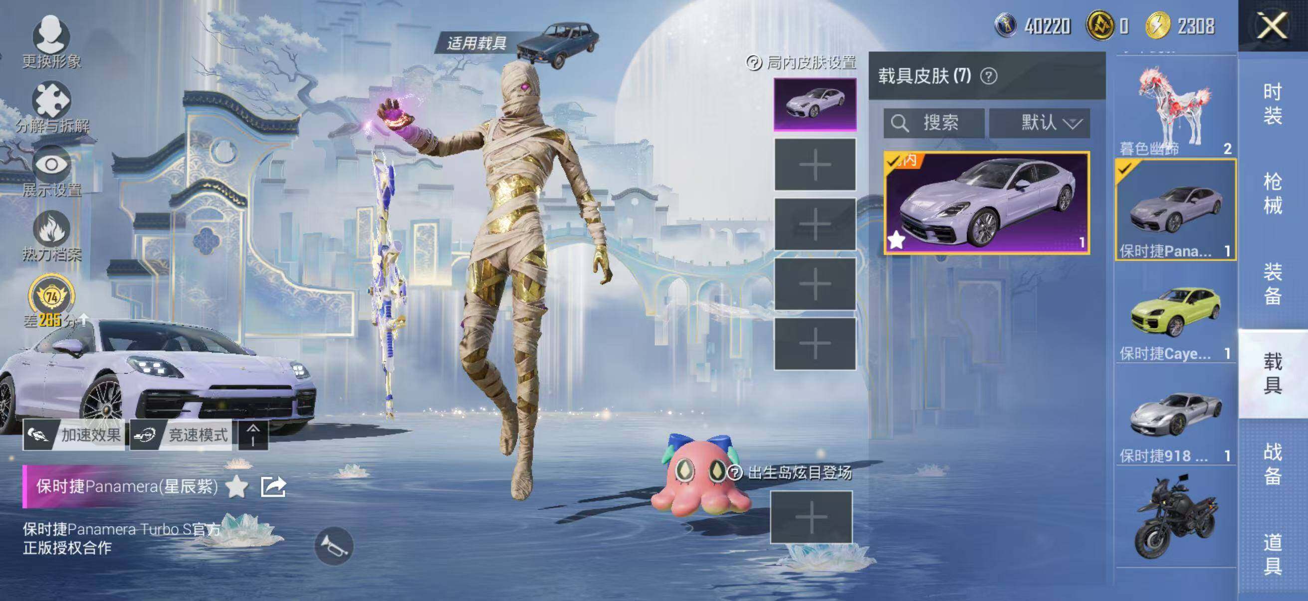 HPLE4164460和平精英账号详情图14 HPLE4164460和平精英账号详情图14