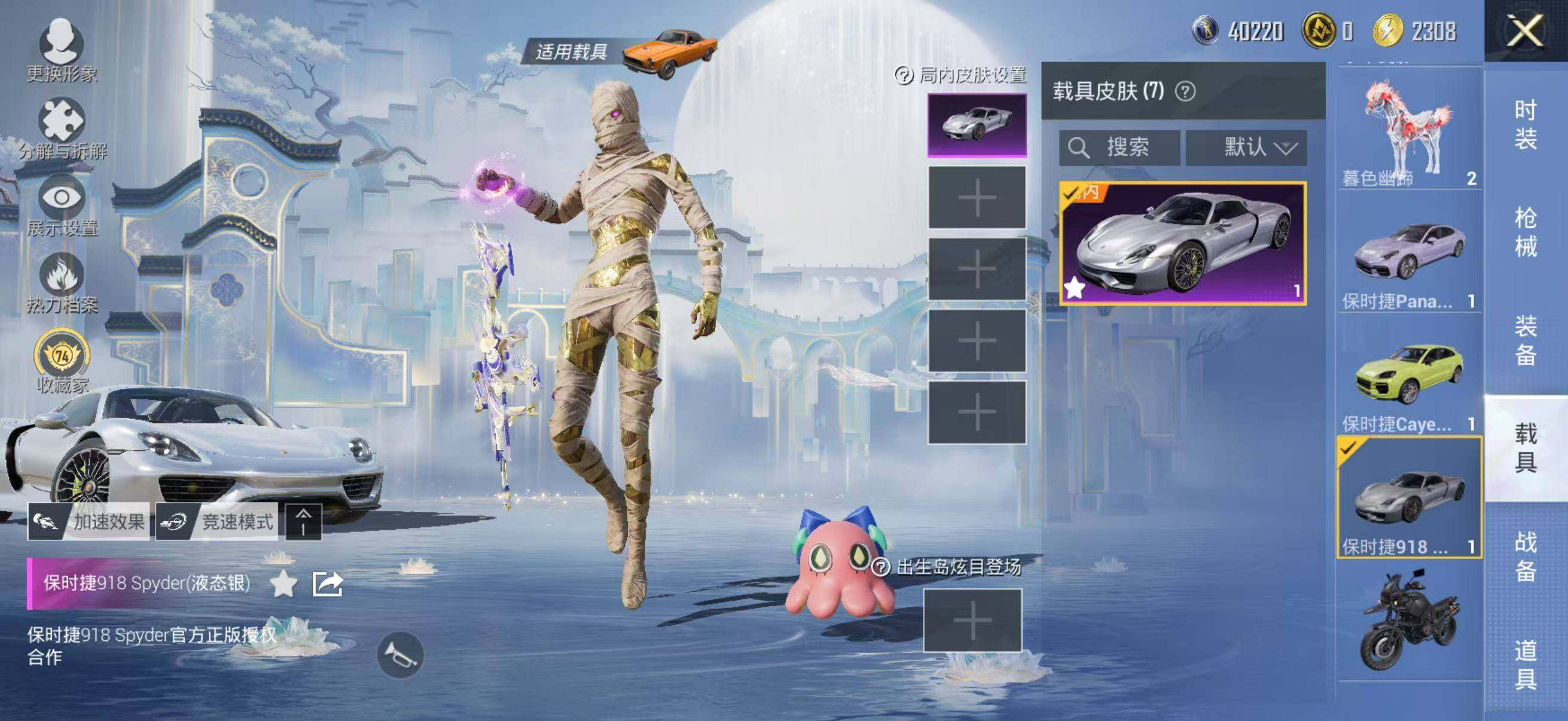 HPLE4164460和平精英账号详情图16 HPLE4164460和平精英账号详情图16