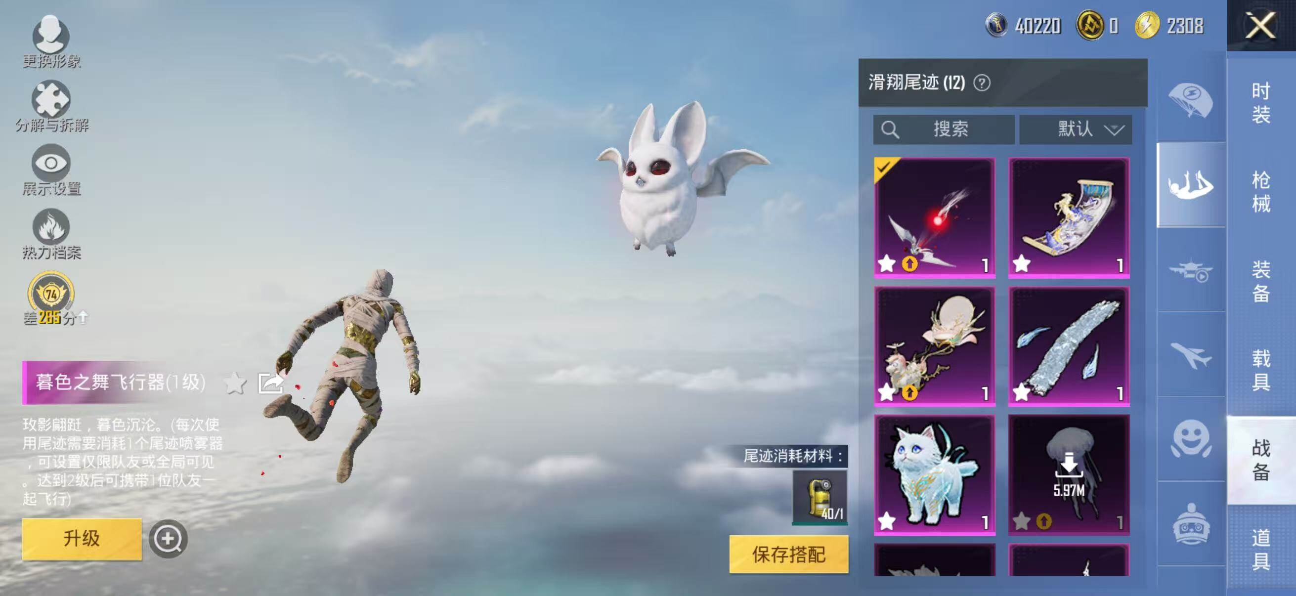 HPLE4164460和平精英账号详情图17 HPLE4164460和平精英账号详情图17