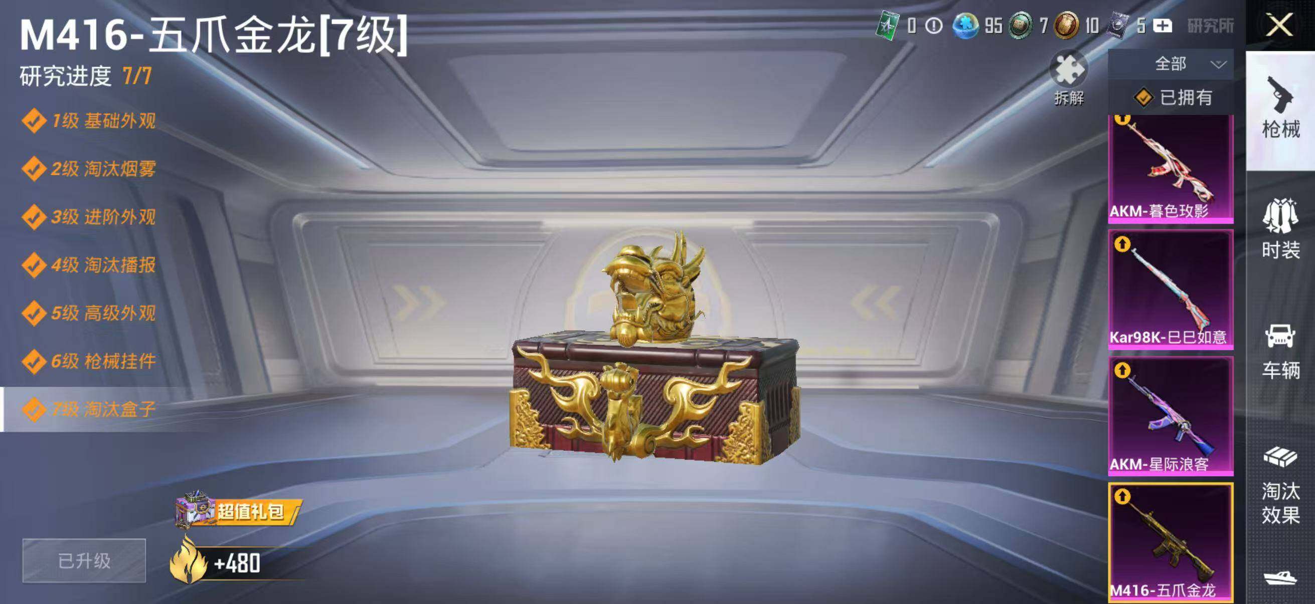 HPLE4164460和平精英账号详情图18 HPLE4164460和平精英账号详情图18