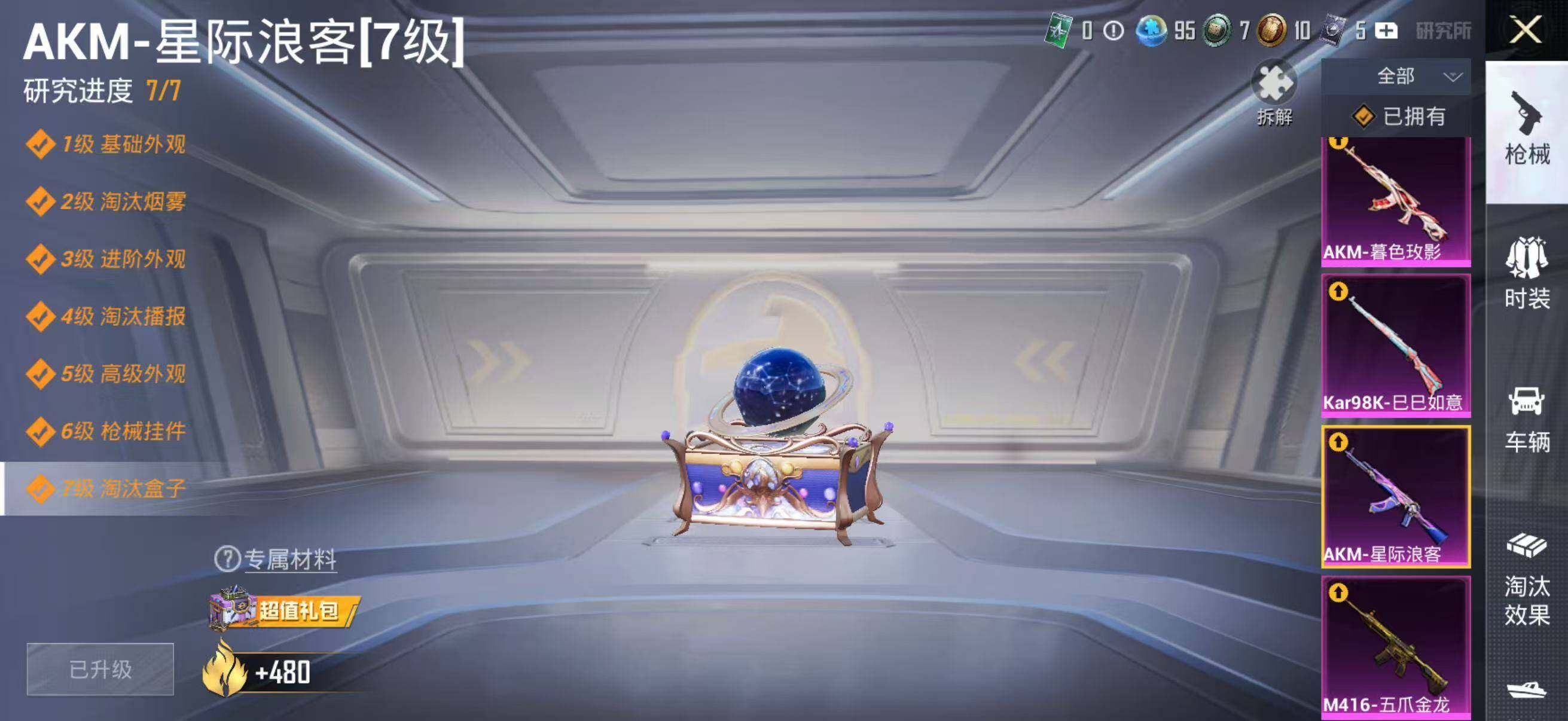 HPLE4164460和平精英账号详情图19 HPLE4164460和平精英账号详情图19