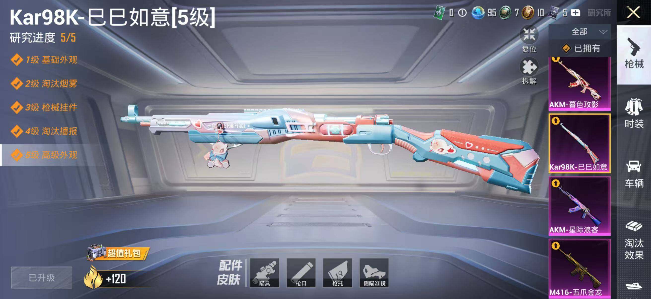 HPLE4164460和平精英账号详情图20 HPLE4164460和平精英账号详情图20