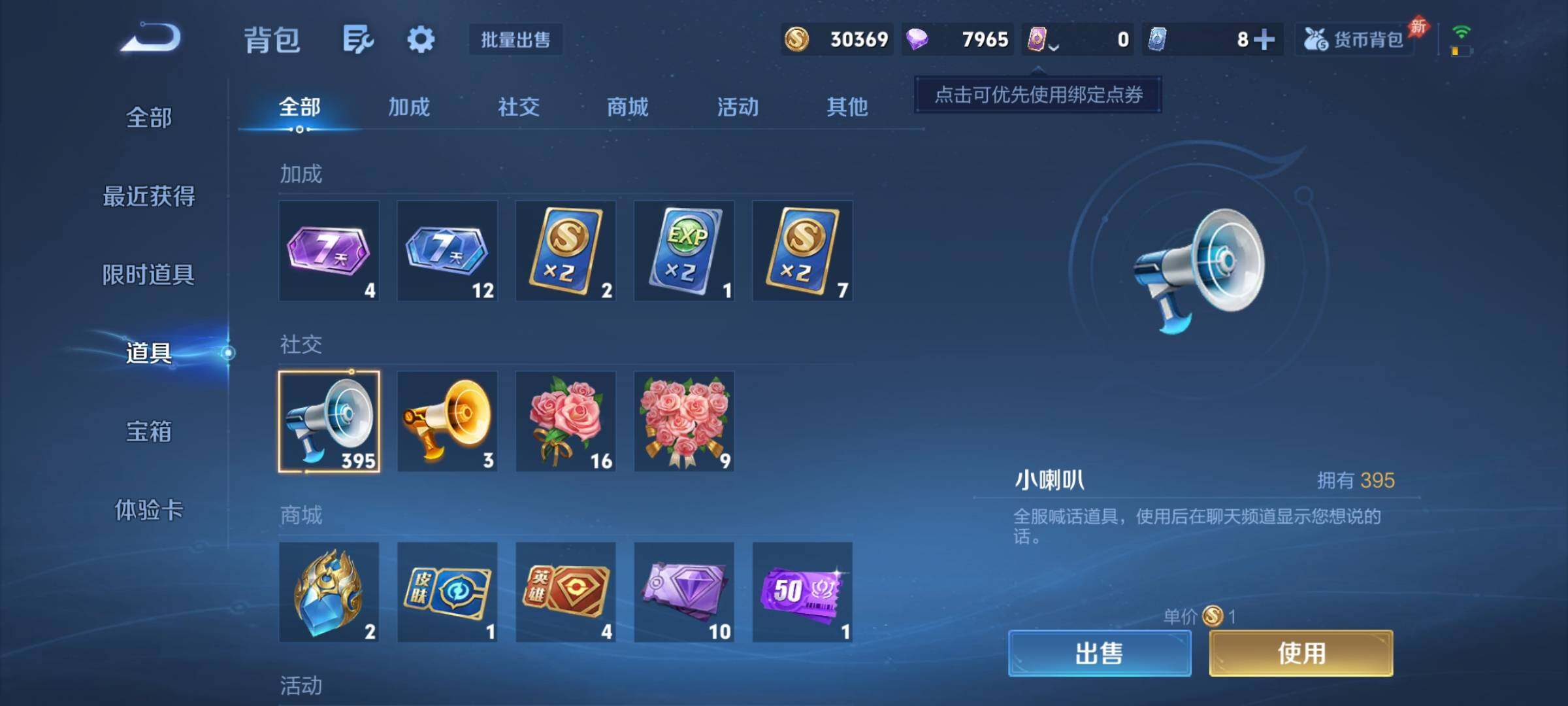 WZCMY4299097王者荣耀账号详情图10