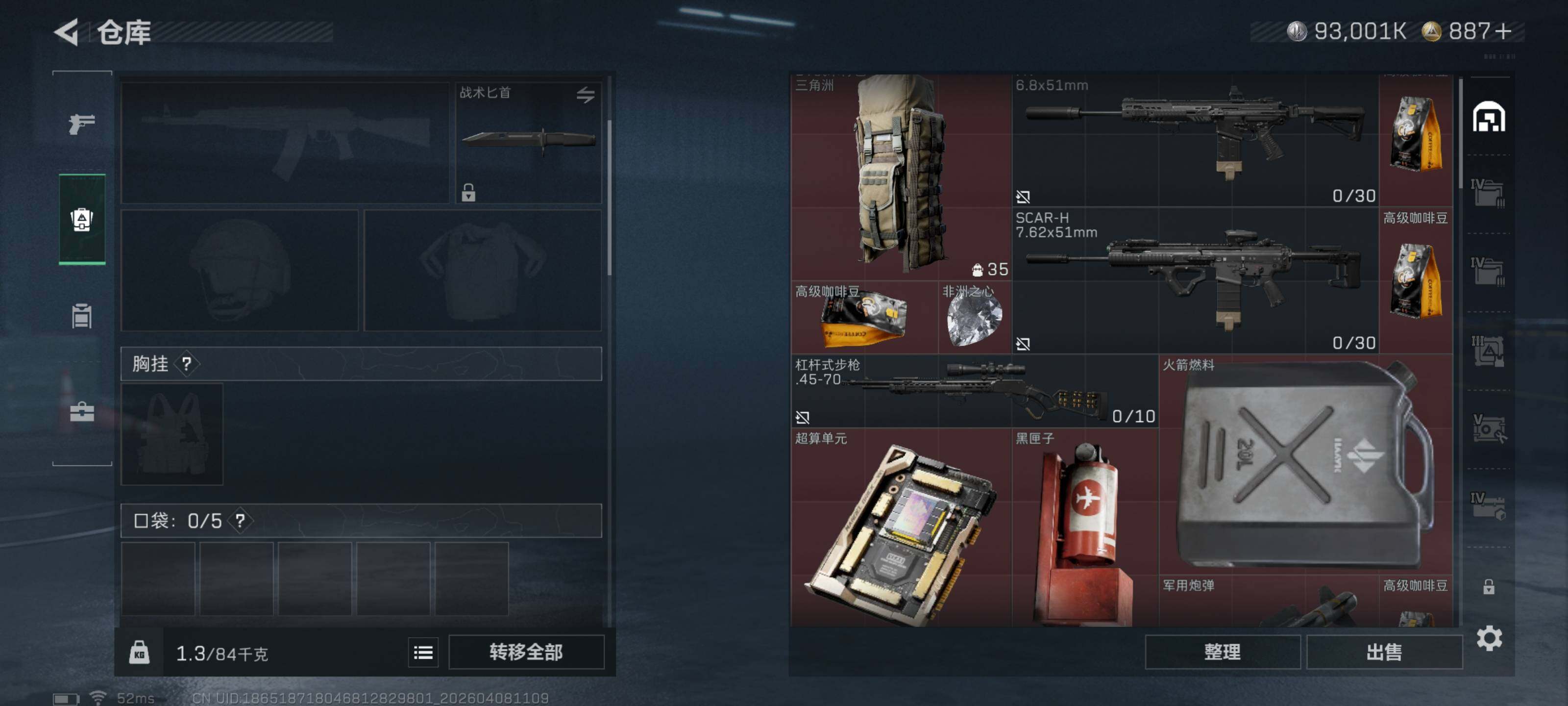 SJZQM492529三角洲行动账号详情图8