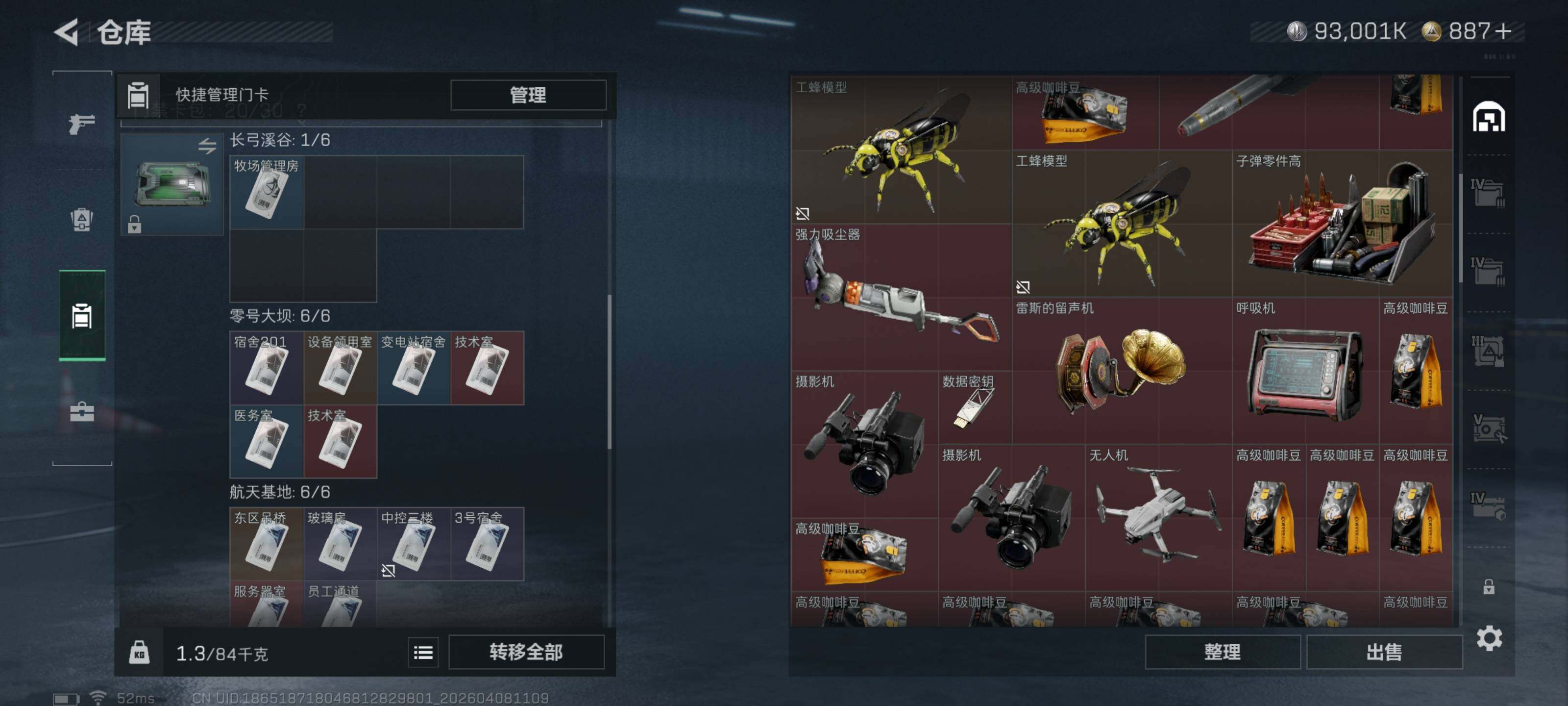 SJZQM492529三角洲行动账号详情图9