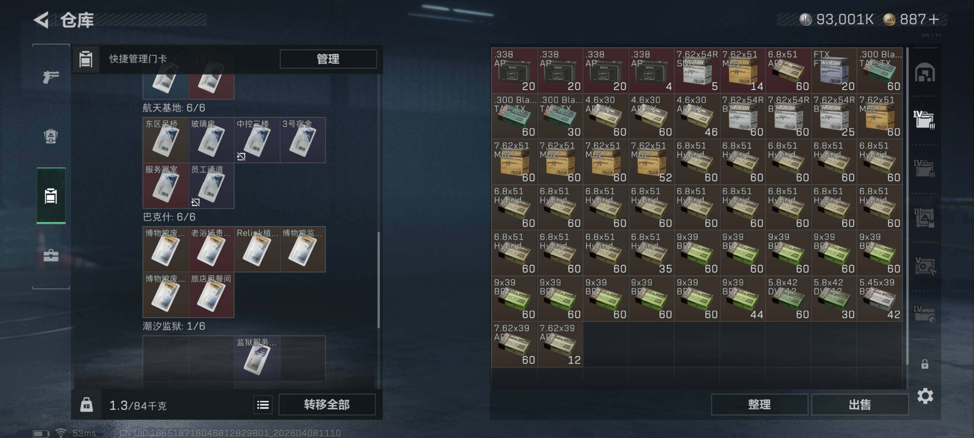 SJZQM492529三角洲行动账号详情图11