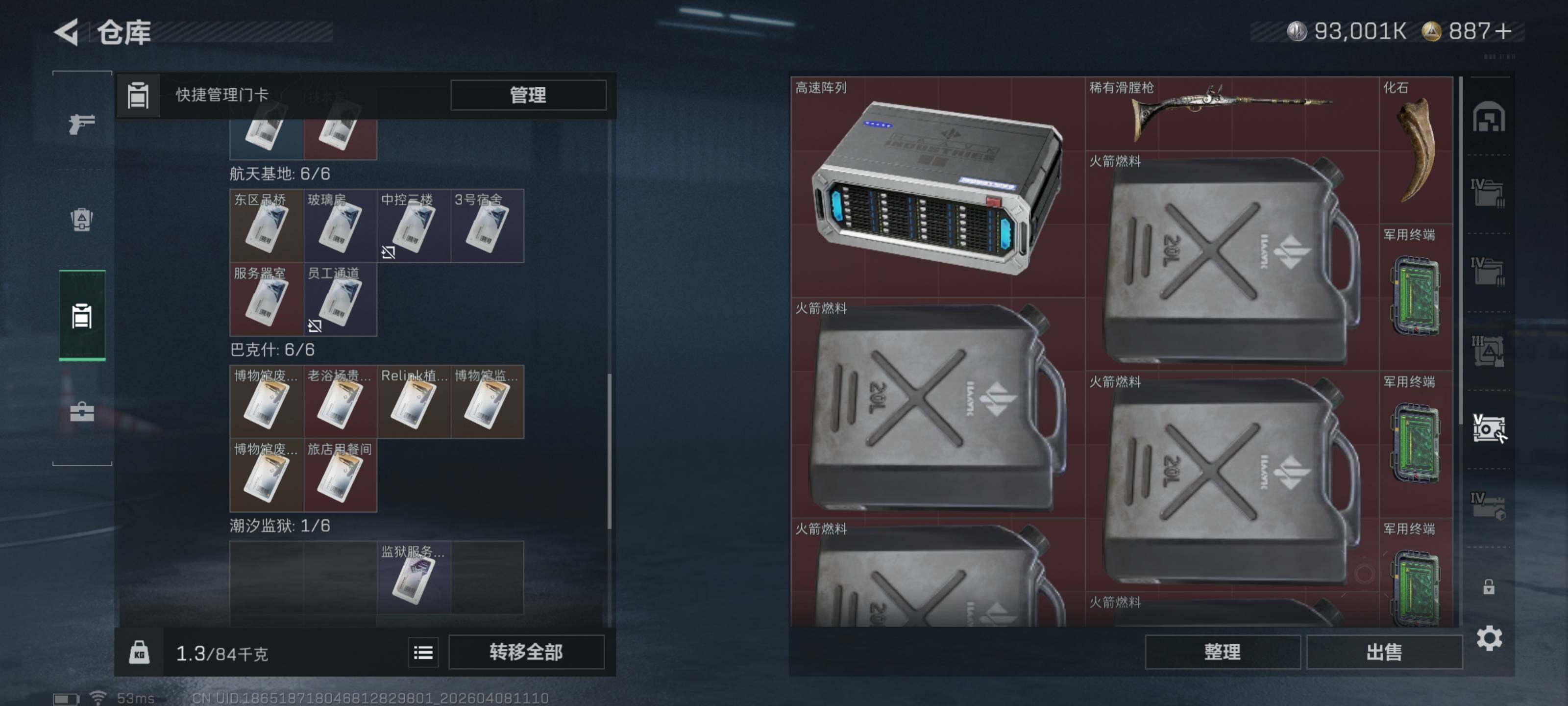 SJZQM492529三角洲行动账号详情图13