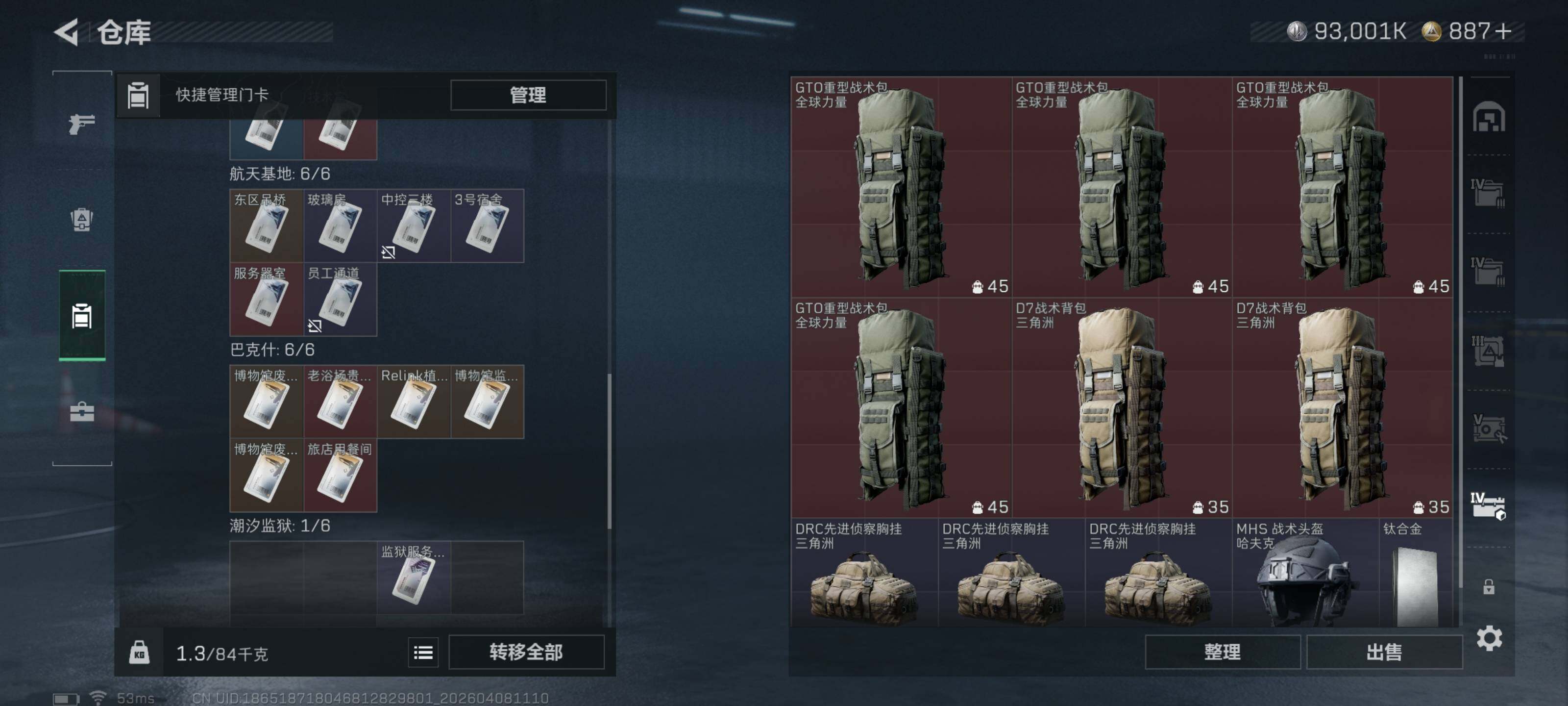 SJZQM492529三角洲行动账号详情图15