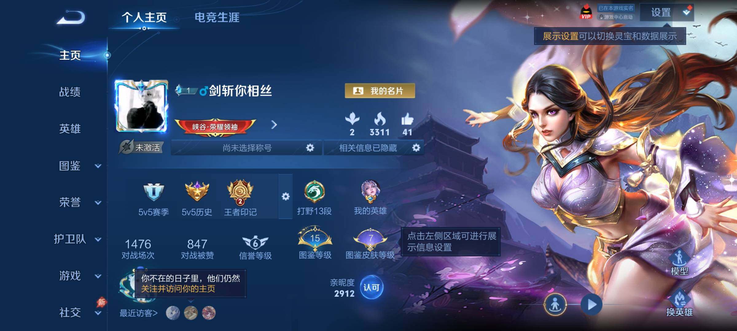 WZCMY4299117王者荣耀账号详情图2