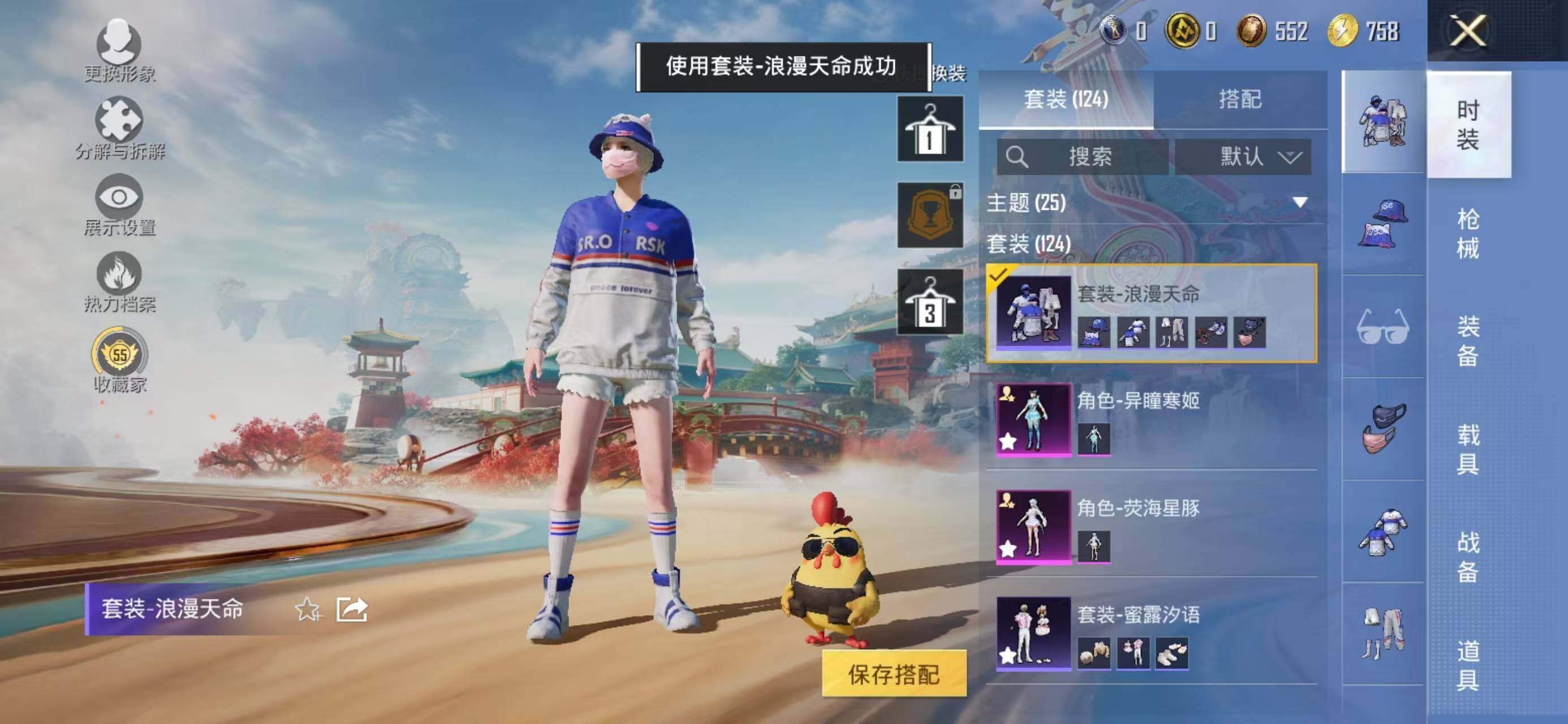 HPLX4164475和平精英账号详情图3