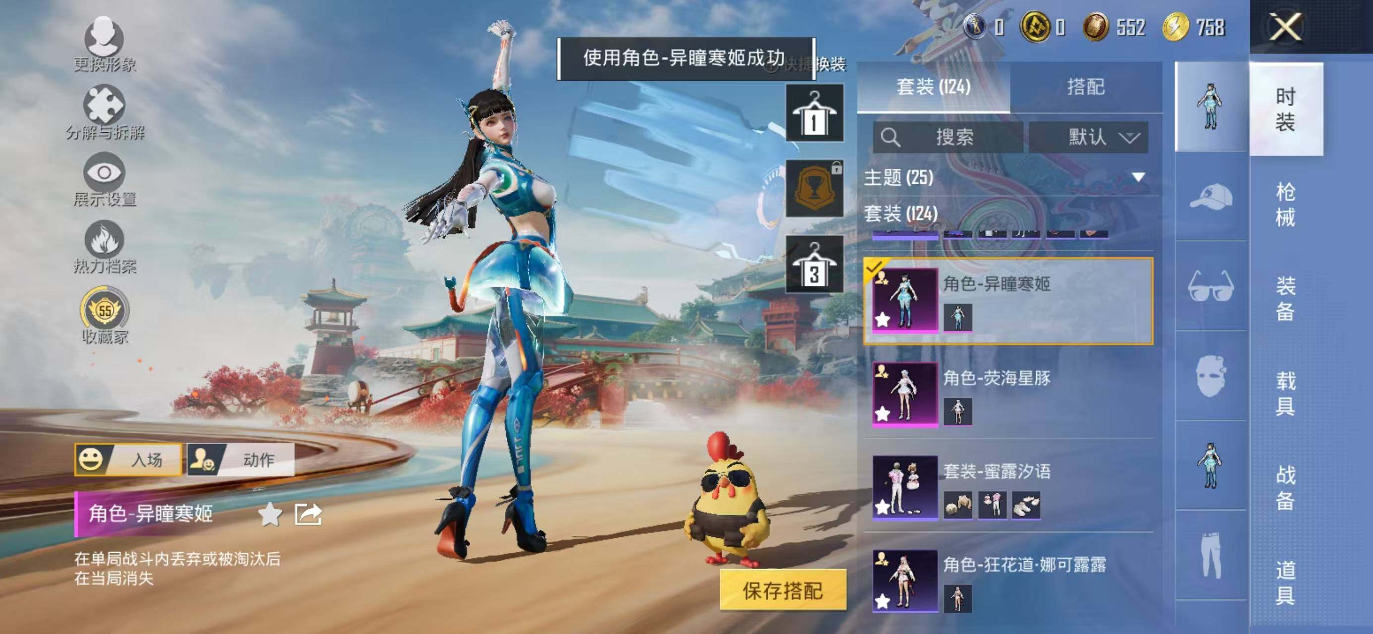 HPLX4164475和平精英账号详情图4