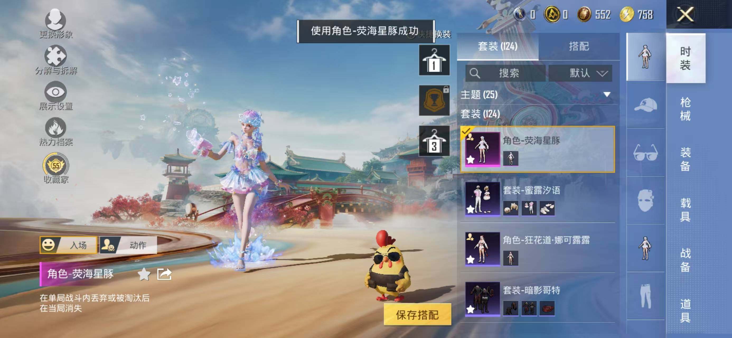 HPLX4164475和平精英账号详情图5