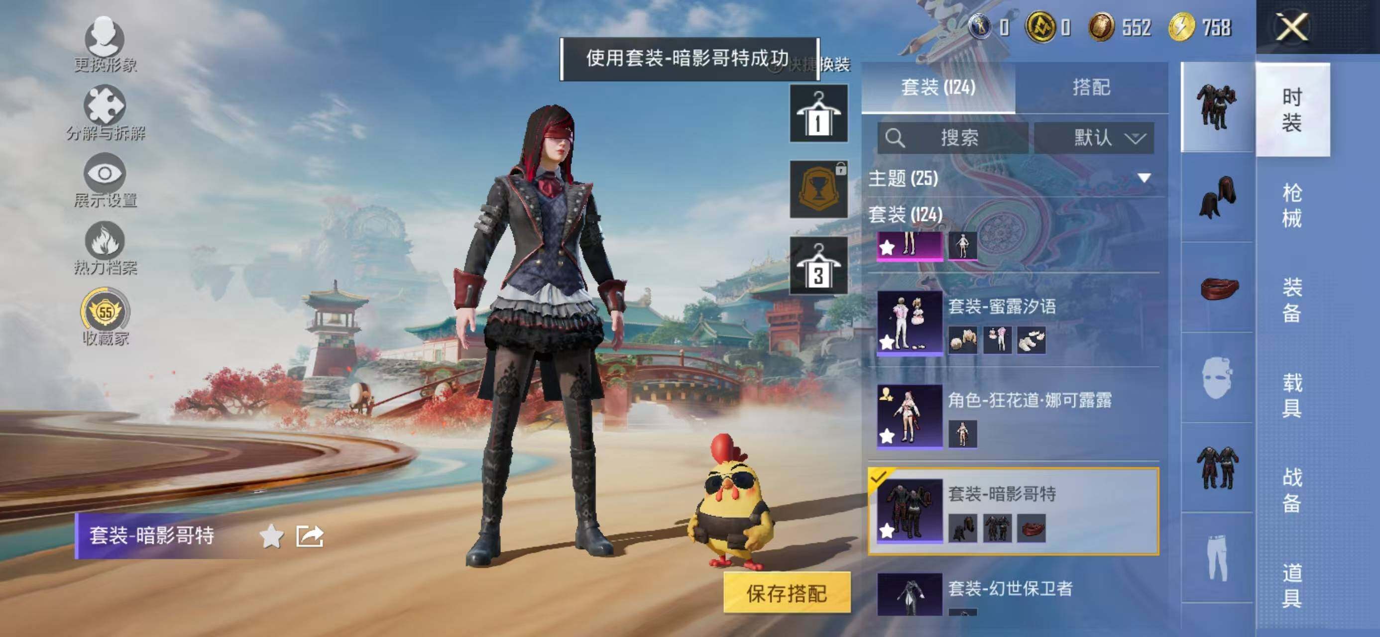 HPLX4164475和平精英账号详情图6