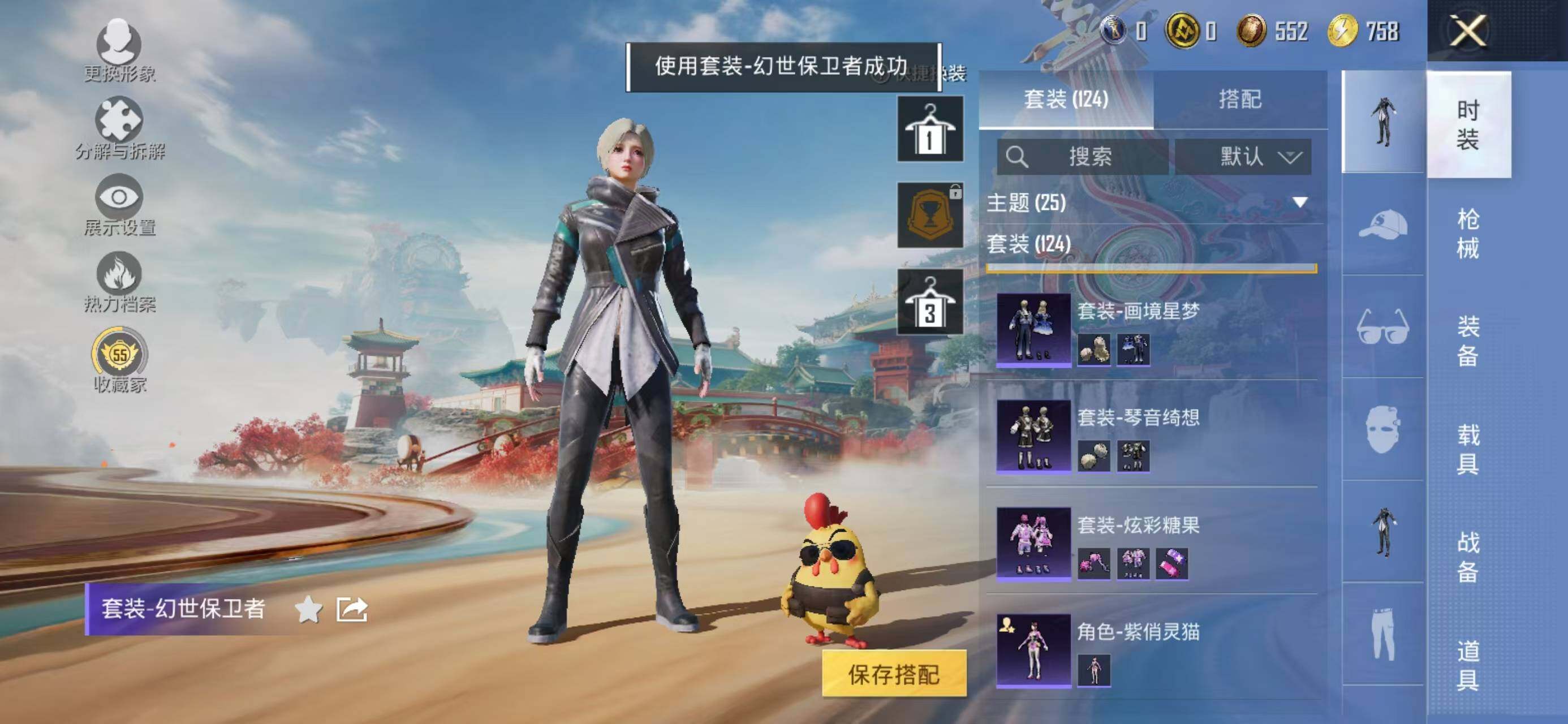 HPLX4164475和平精英账号详情图7