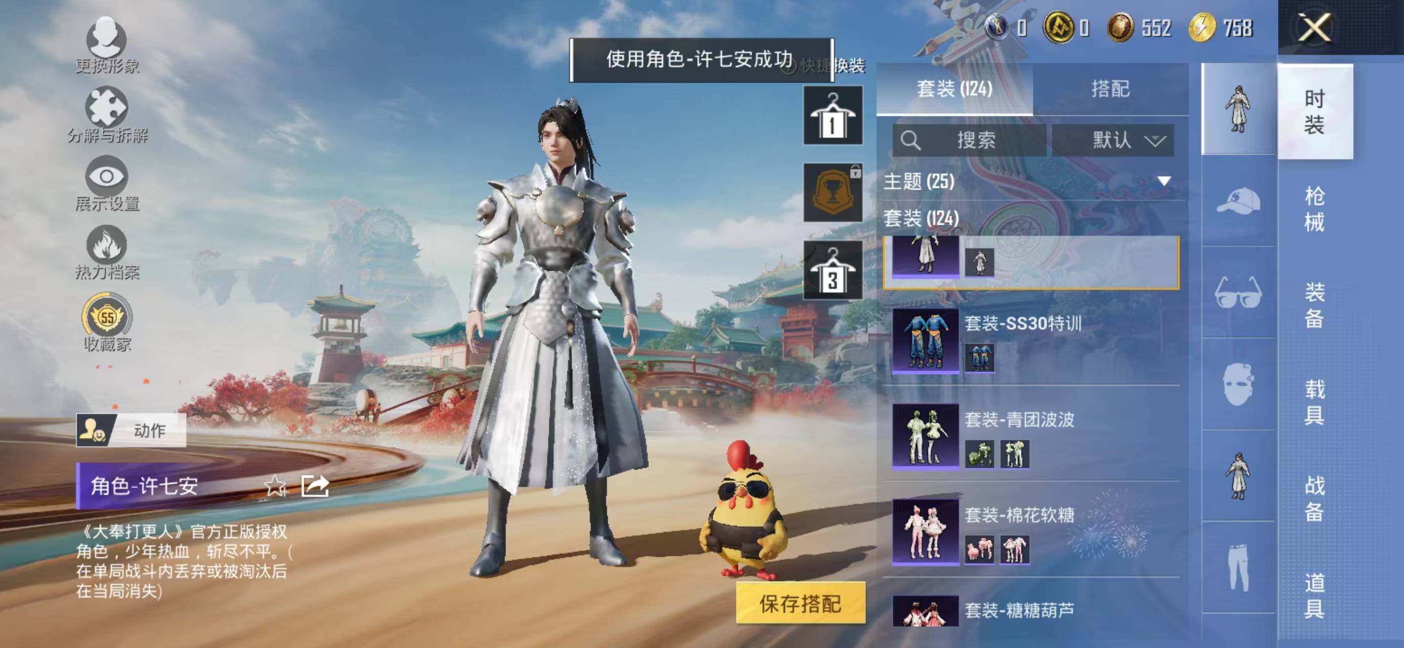 HPLX4164475和平精英账号详情图8