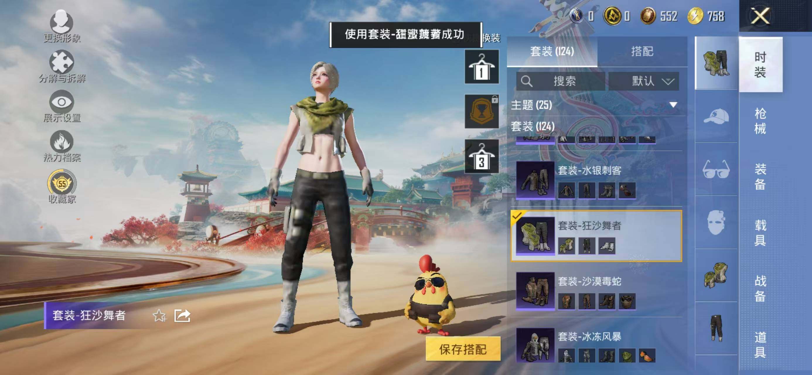 HPLX4164475和平精英账号详情图9