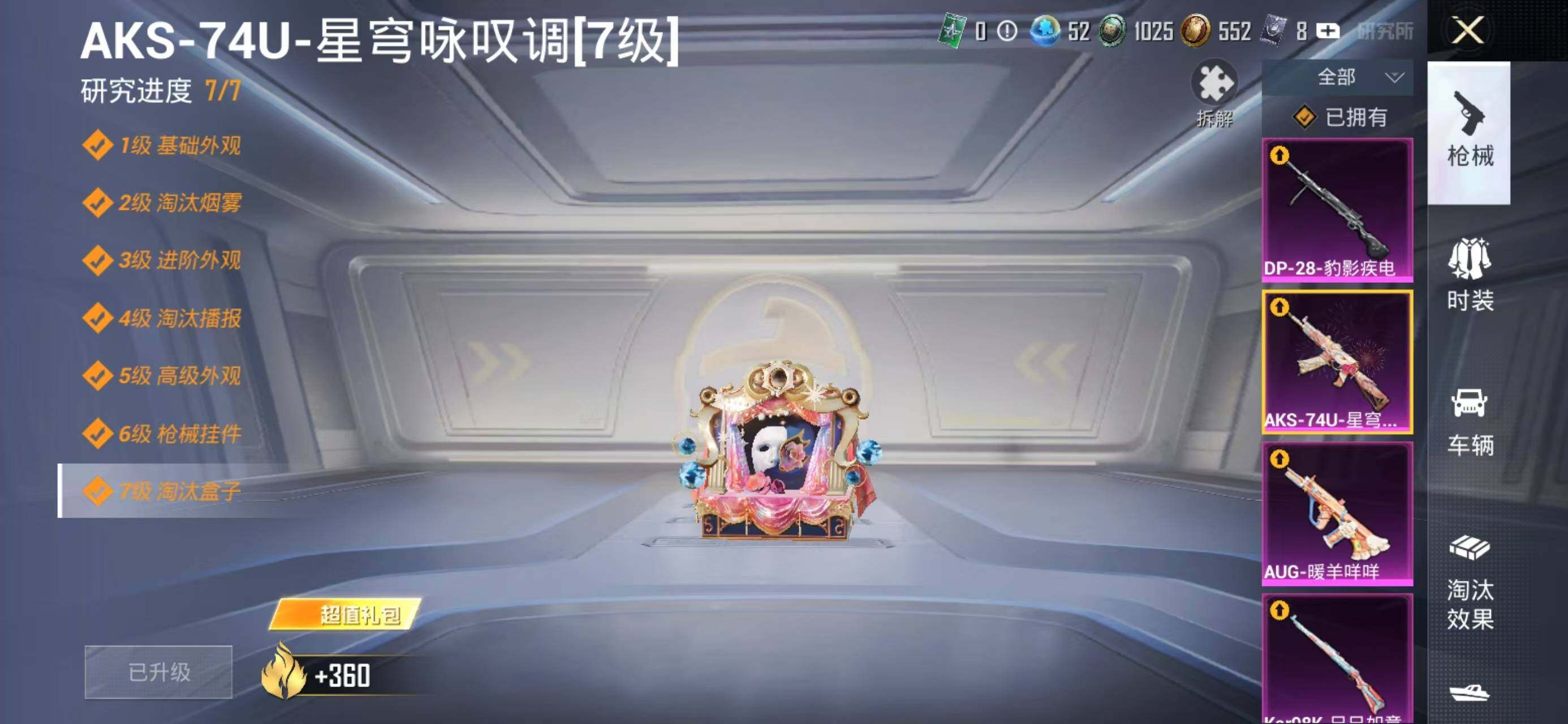 HPLX4164475和平精英账号详情图11