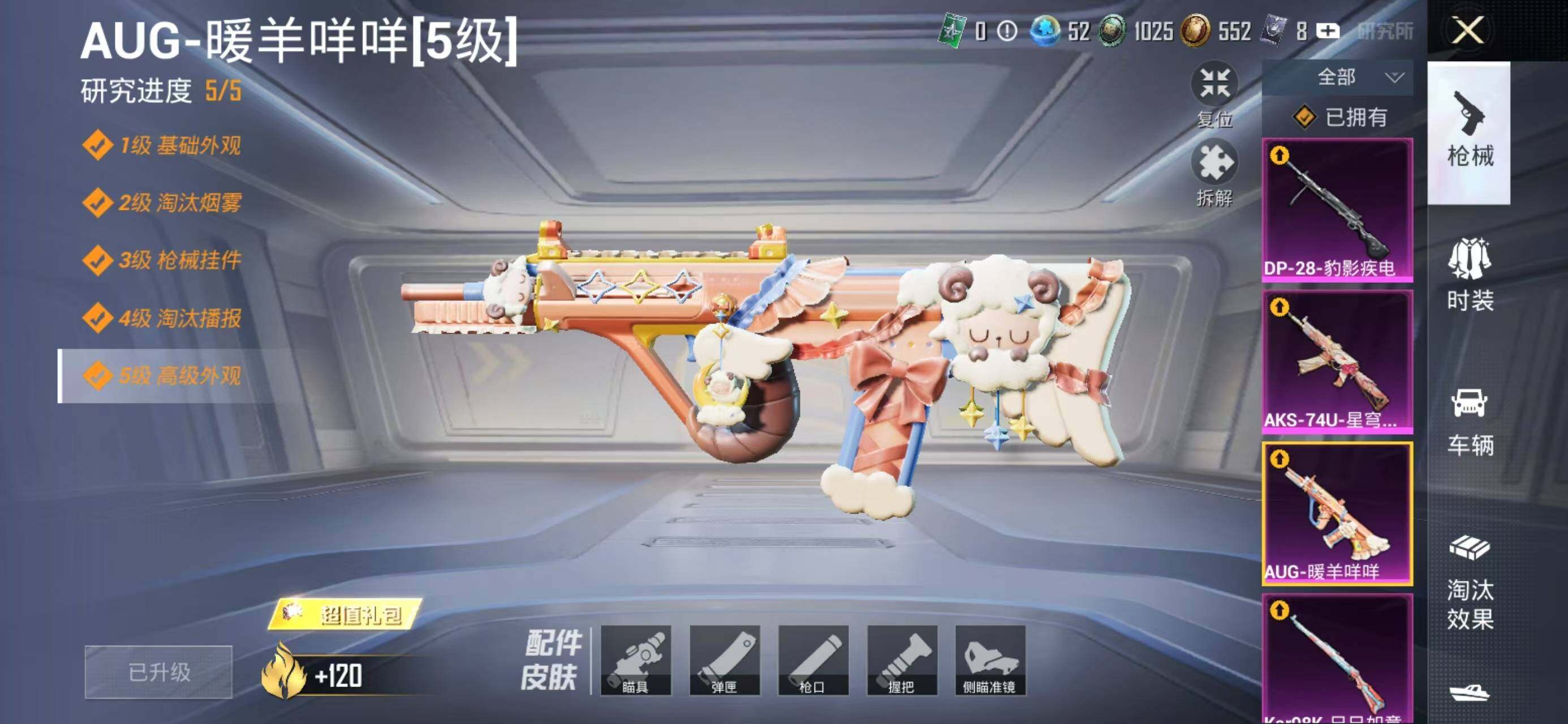 HPLX4164475和平精英账号详情图12