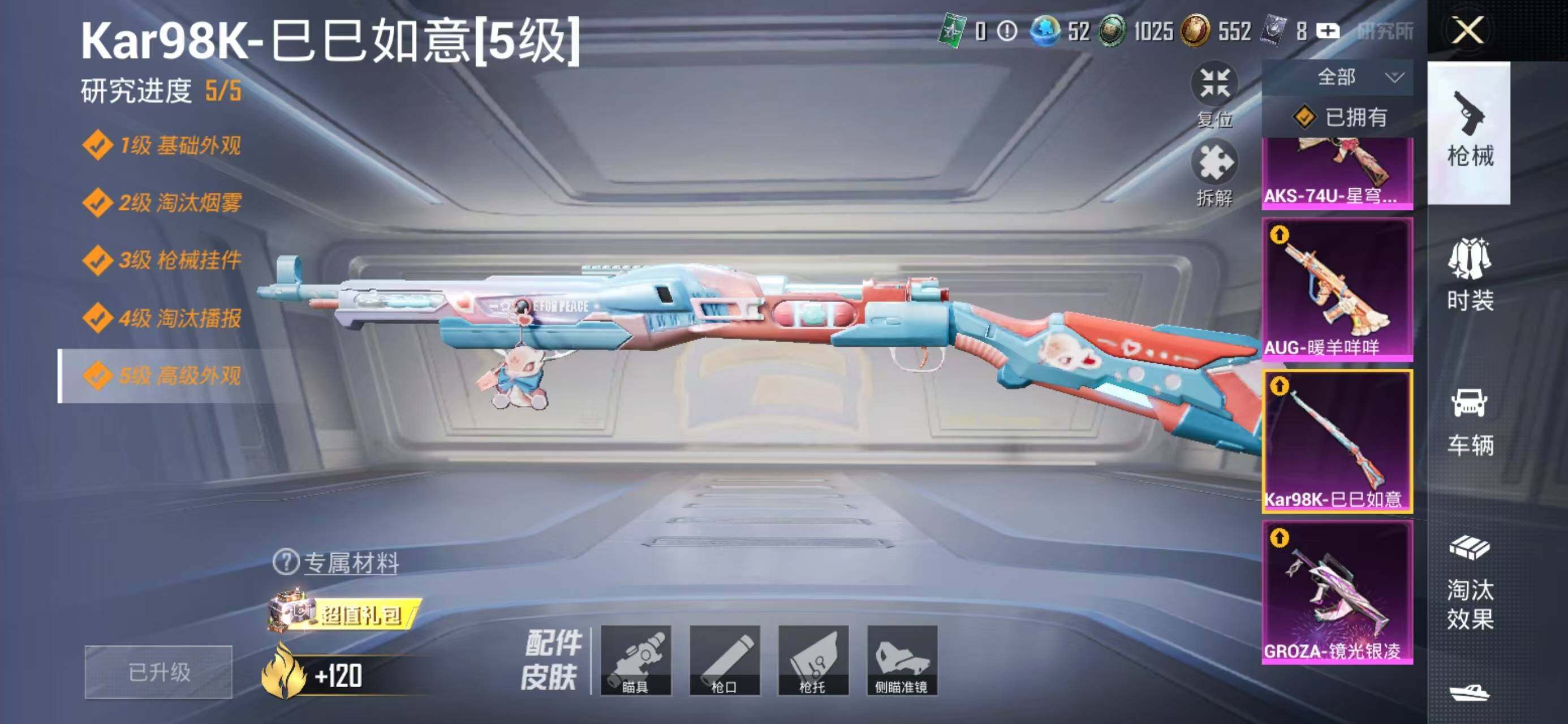 HPLX4164475和平精英账号详情图13