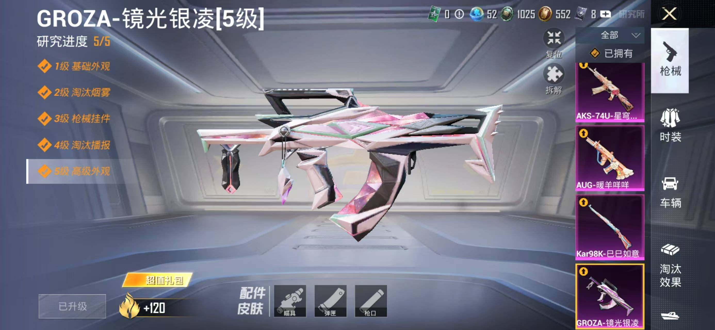 HPLX4164475和平精英账号详情图14