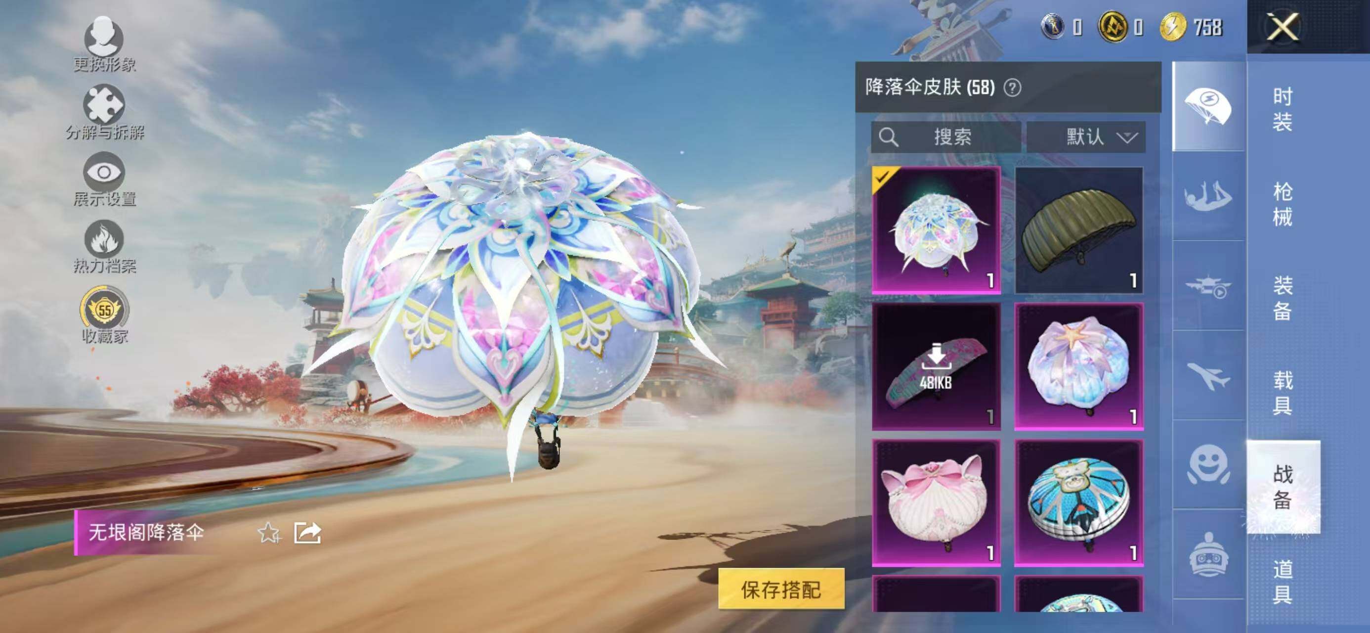 HPLX4164475和平精英账号详情图17