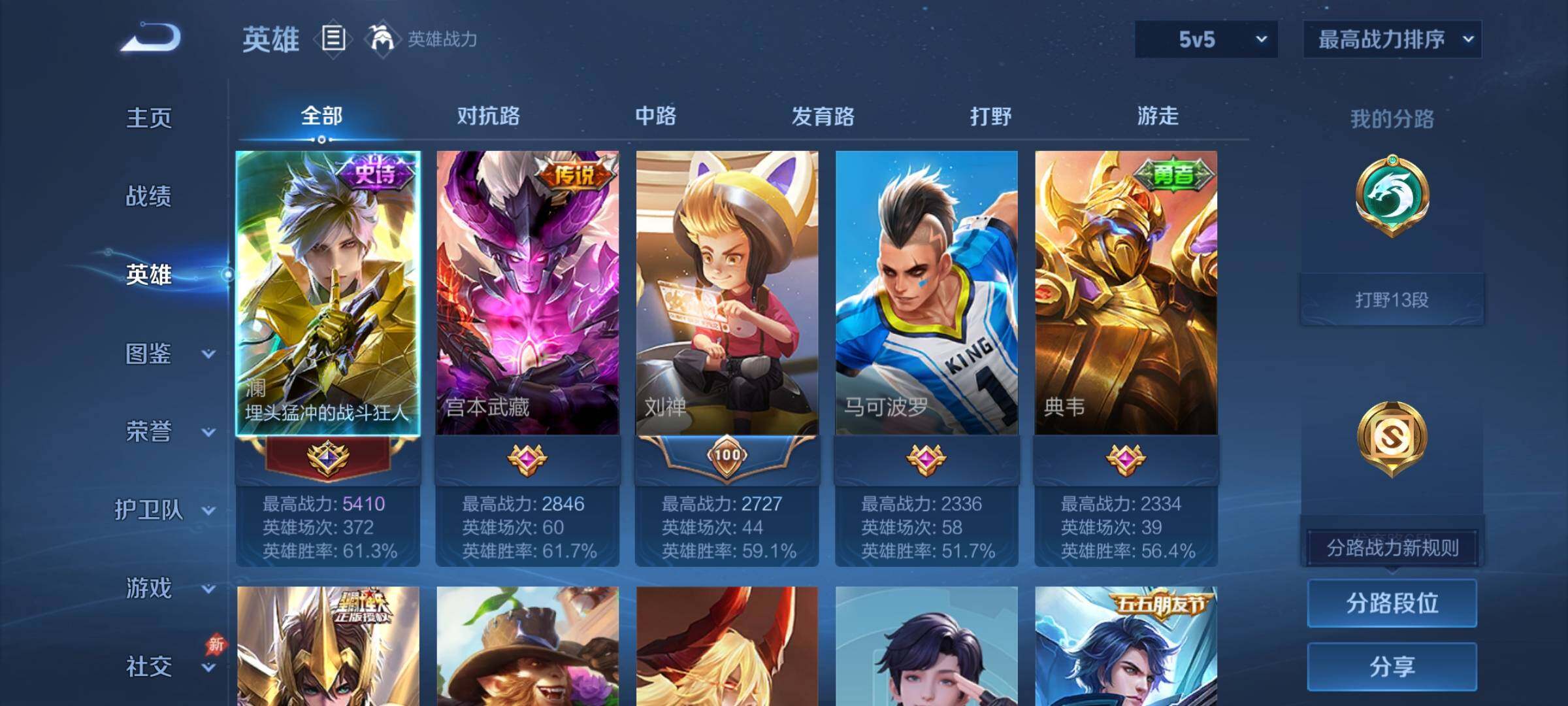 WZCMY4299117王者荣耀账号详情图3