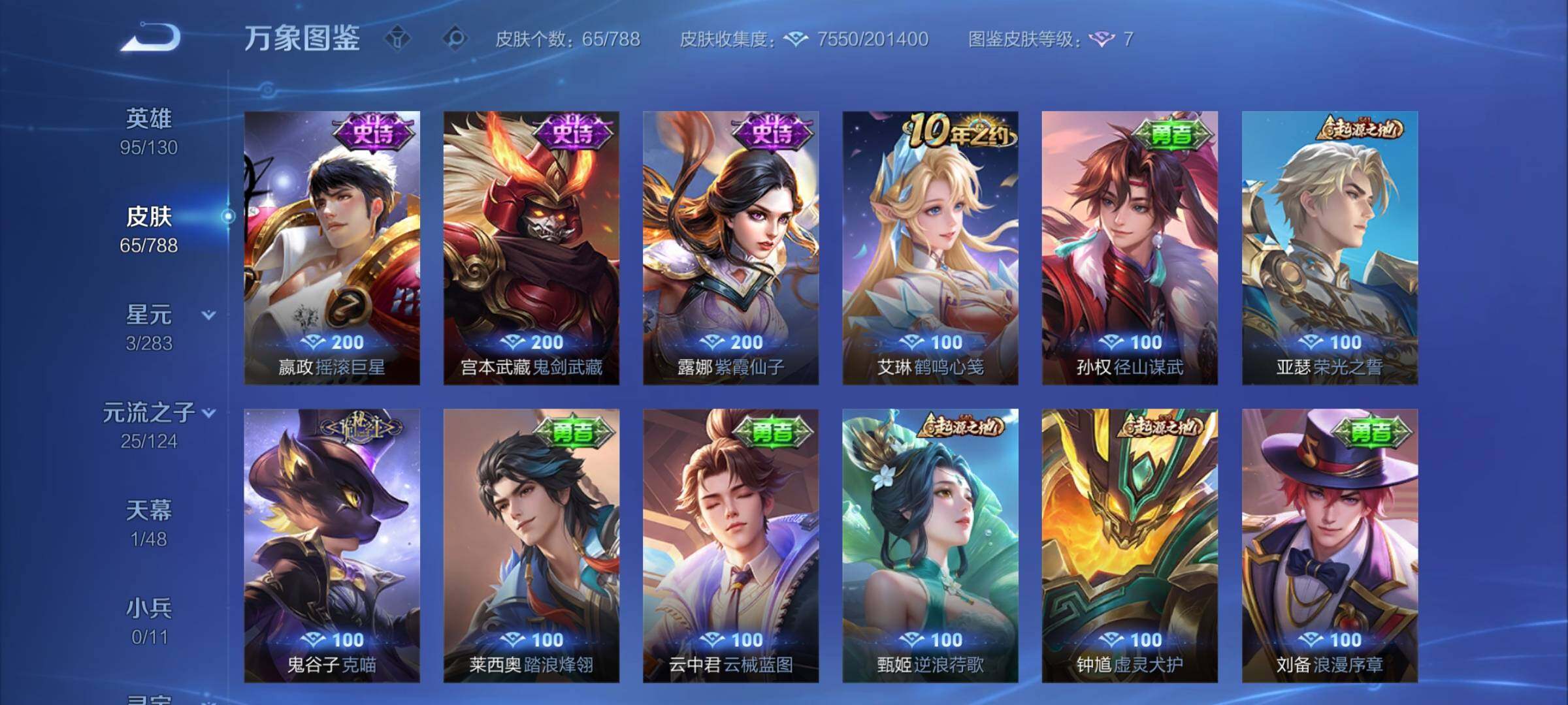 WZCMY4299117王者荣耀账号详情图7