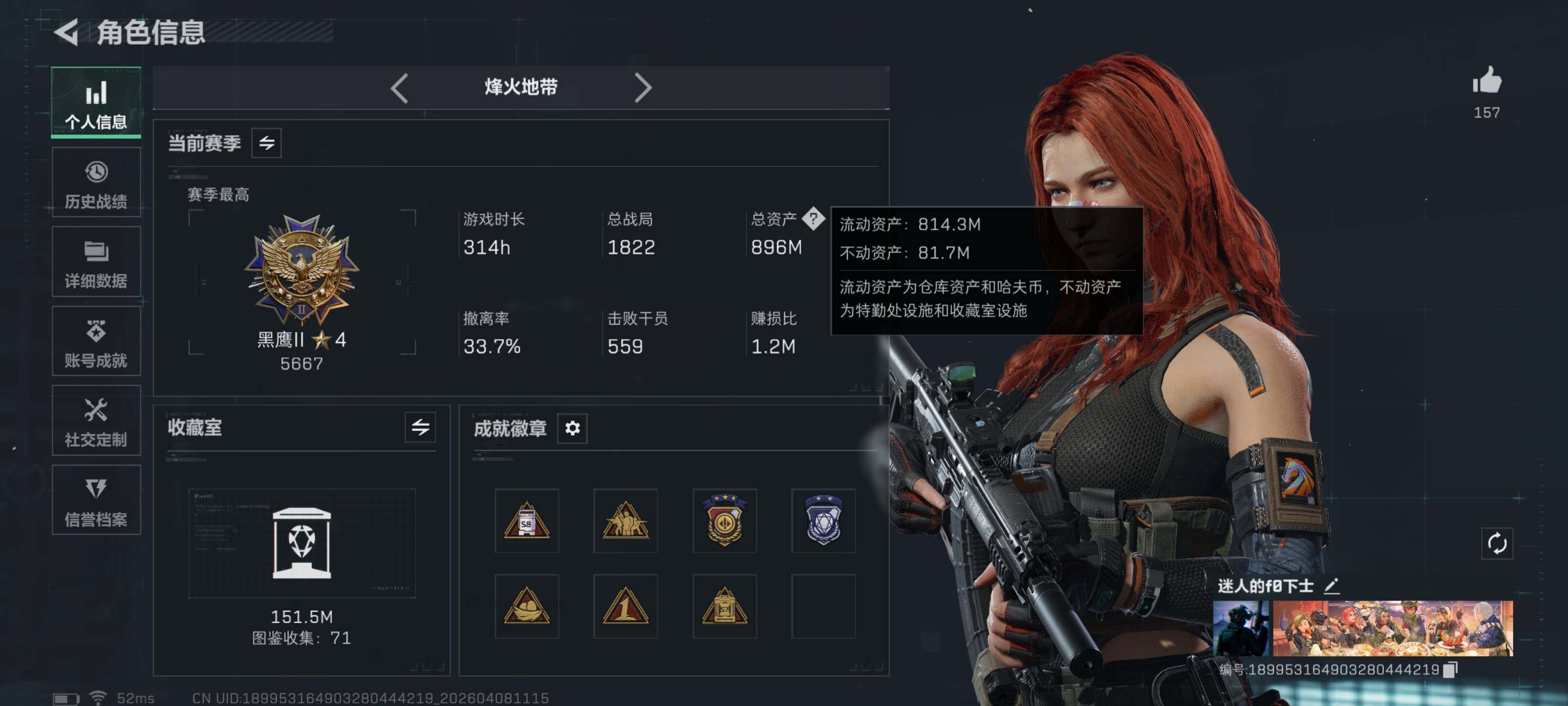 SJZQM492547三角洲行动账号详情图6