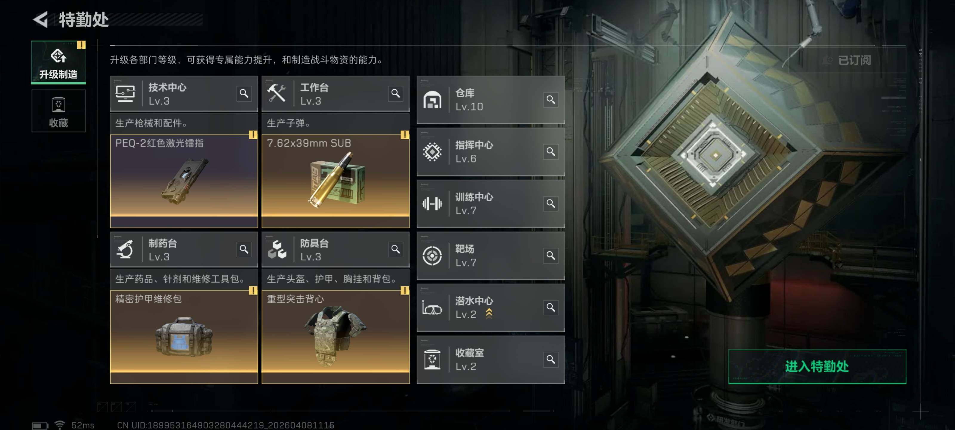 SJZQM492547三角洲行动账号详情图8